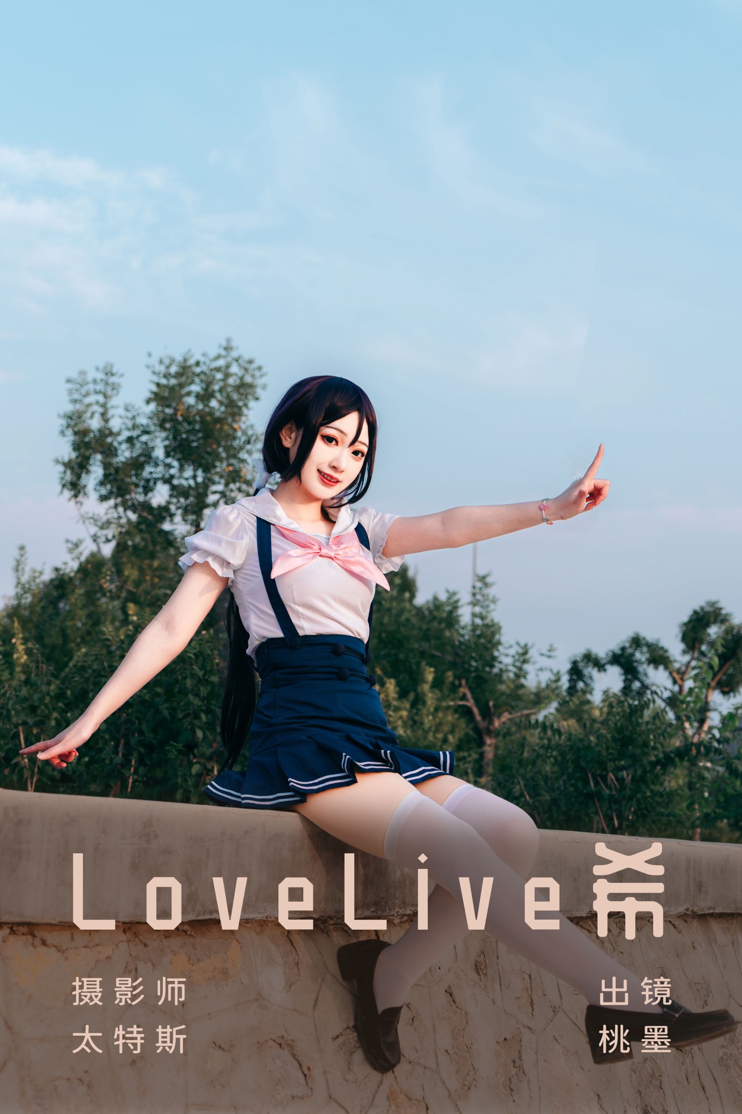 桃墨公子x – 《LoveLive希》[22P]-66COS