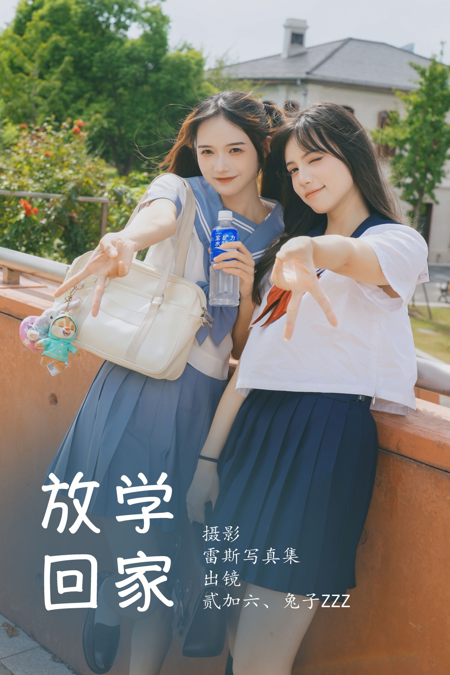 贰加六 兔子Zzz不吃胡萝卜 – 《放学回家》[28P]-66COS