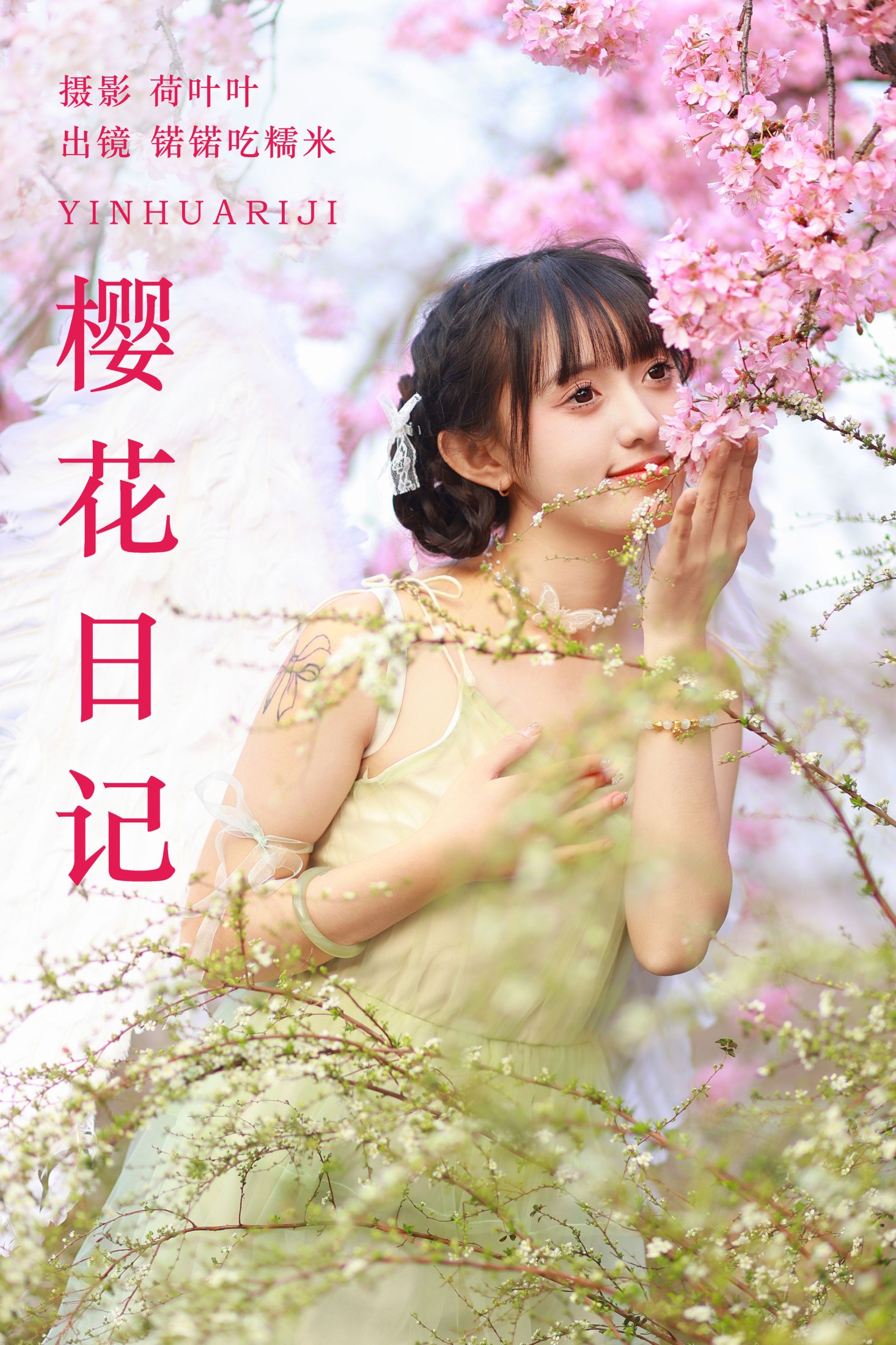 锘锘吃糯米 – 《樱花日记》[29P]-66COS