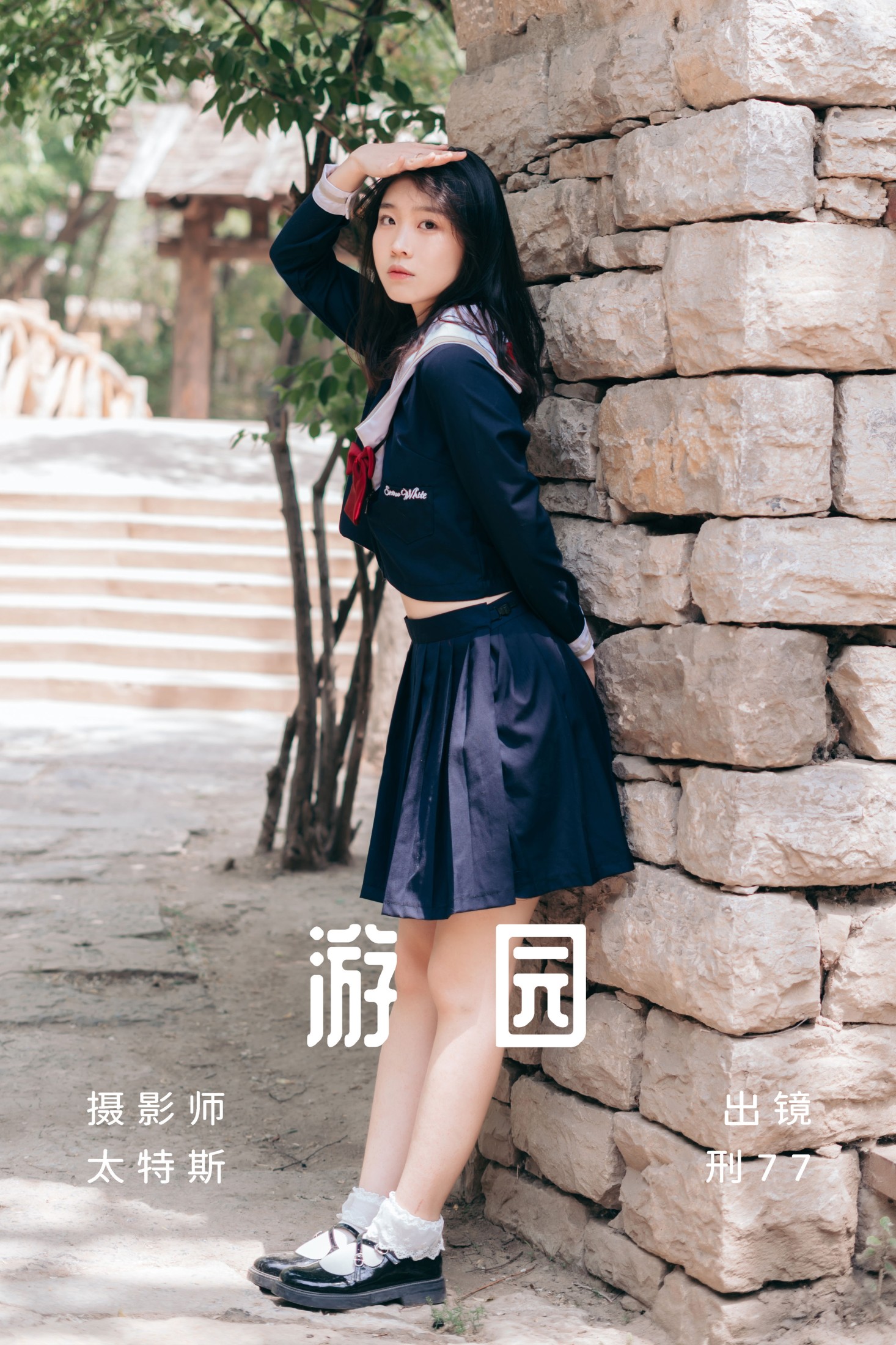 刑77 – 《游园》[21P]-66COS