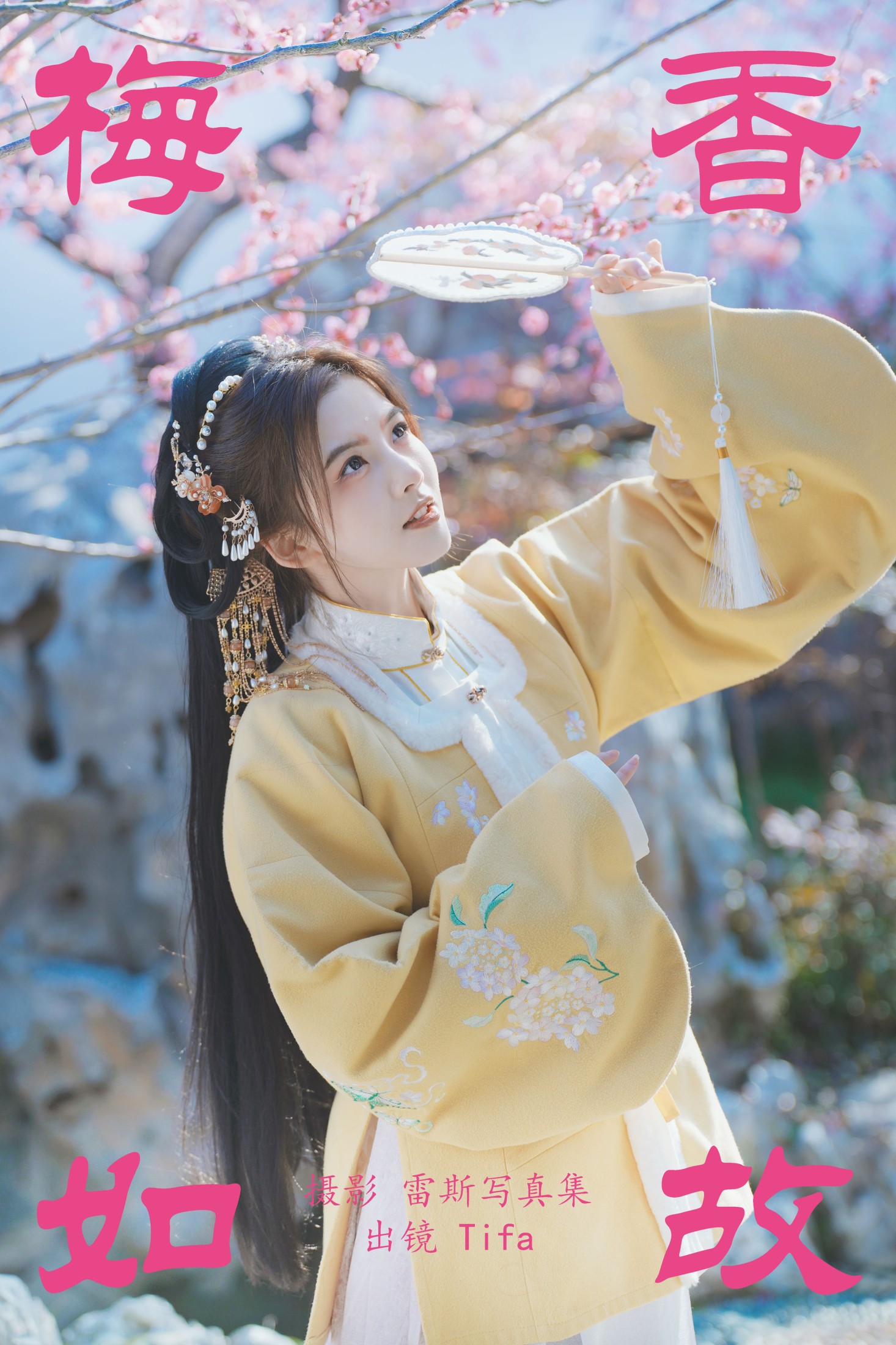 Tifa丁小妮 – 《梅香如故》[21P]-66COS