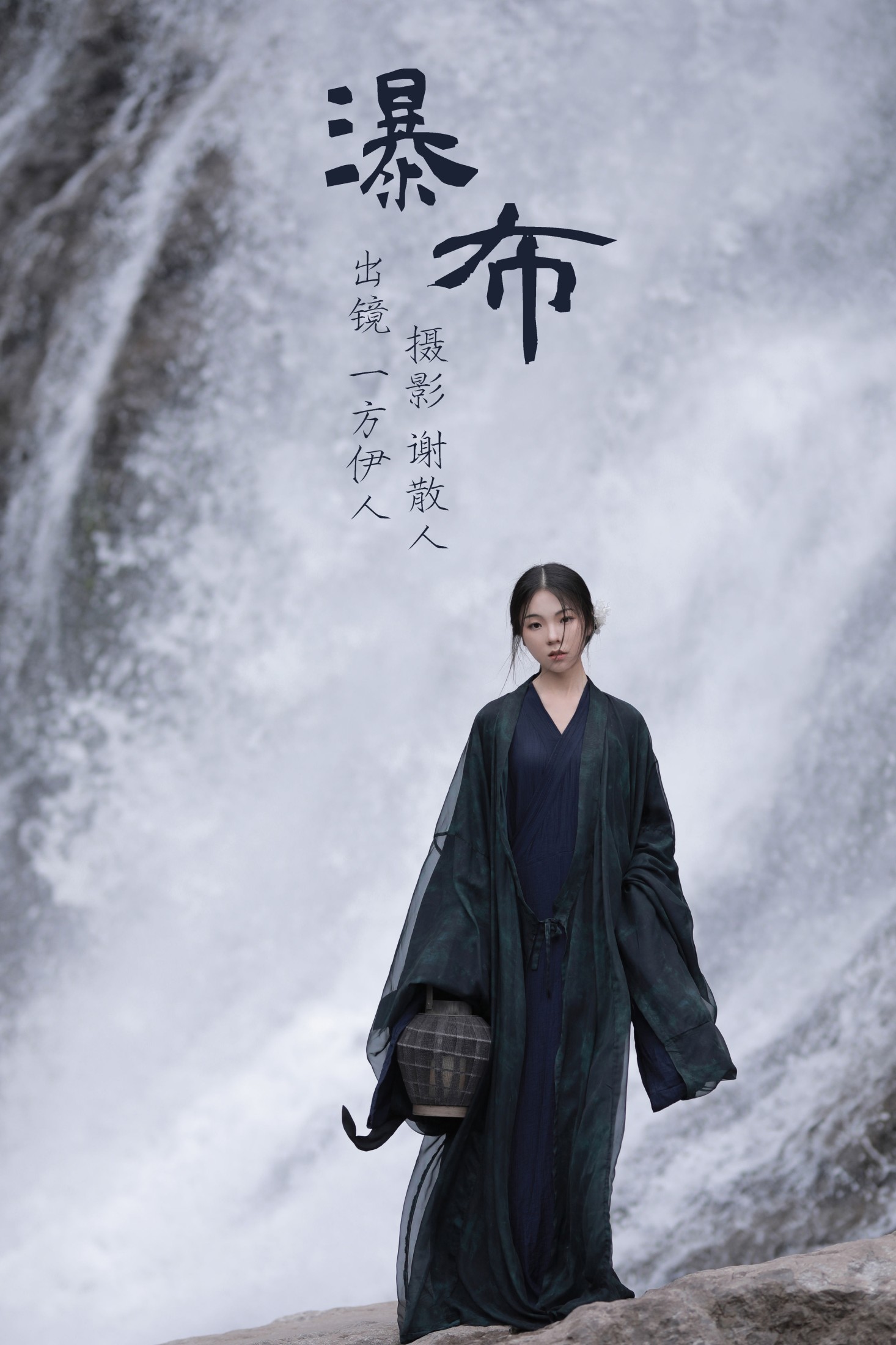 一方伊人yi – 《瀑布》[26P]-66COS