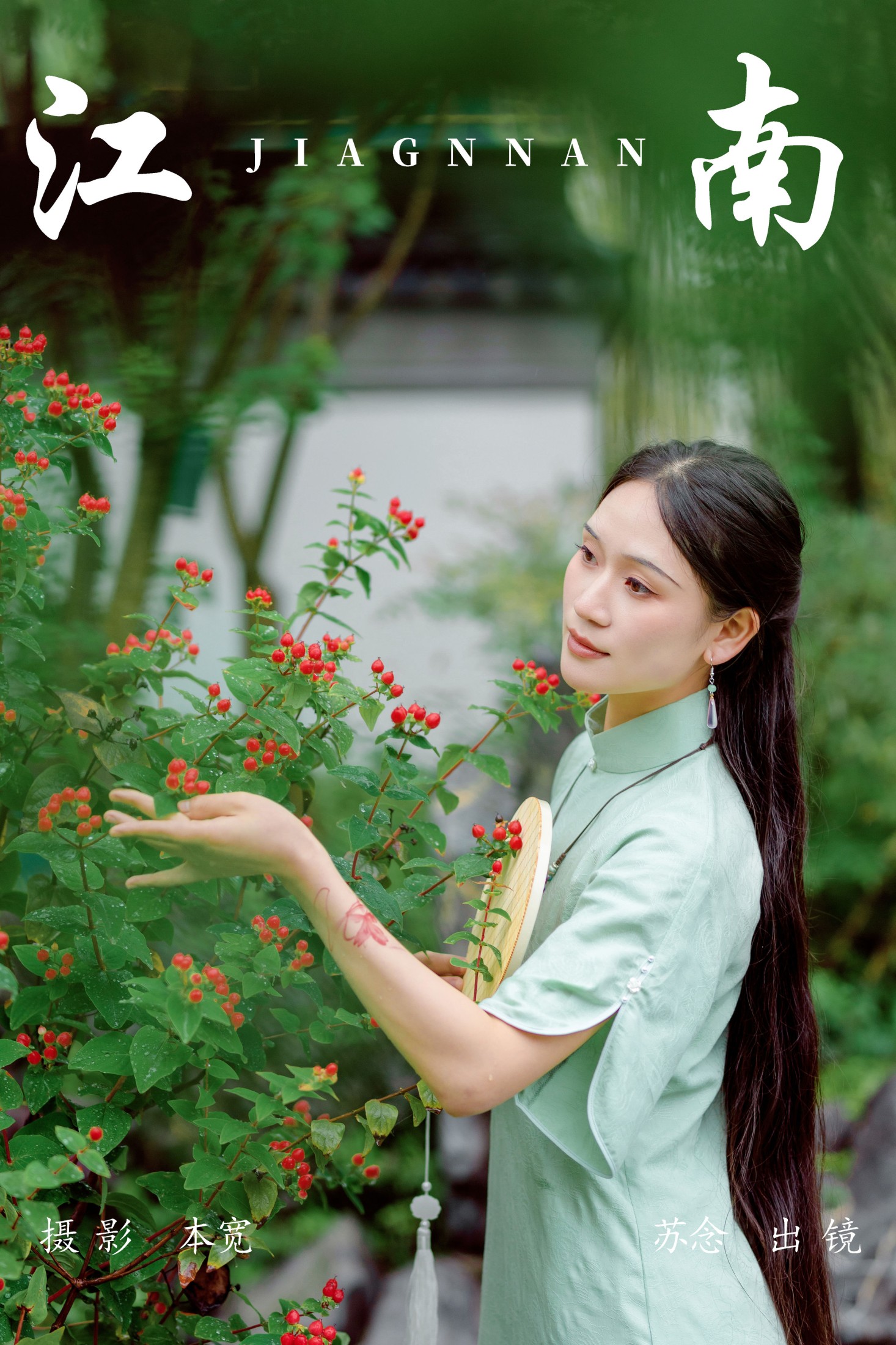 常念w – 《江南》[38P]-66COS