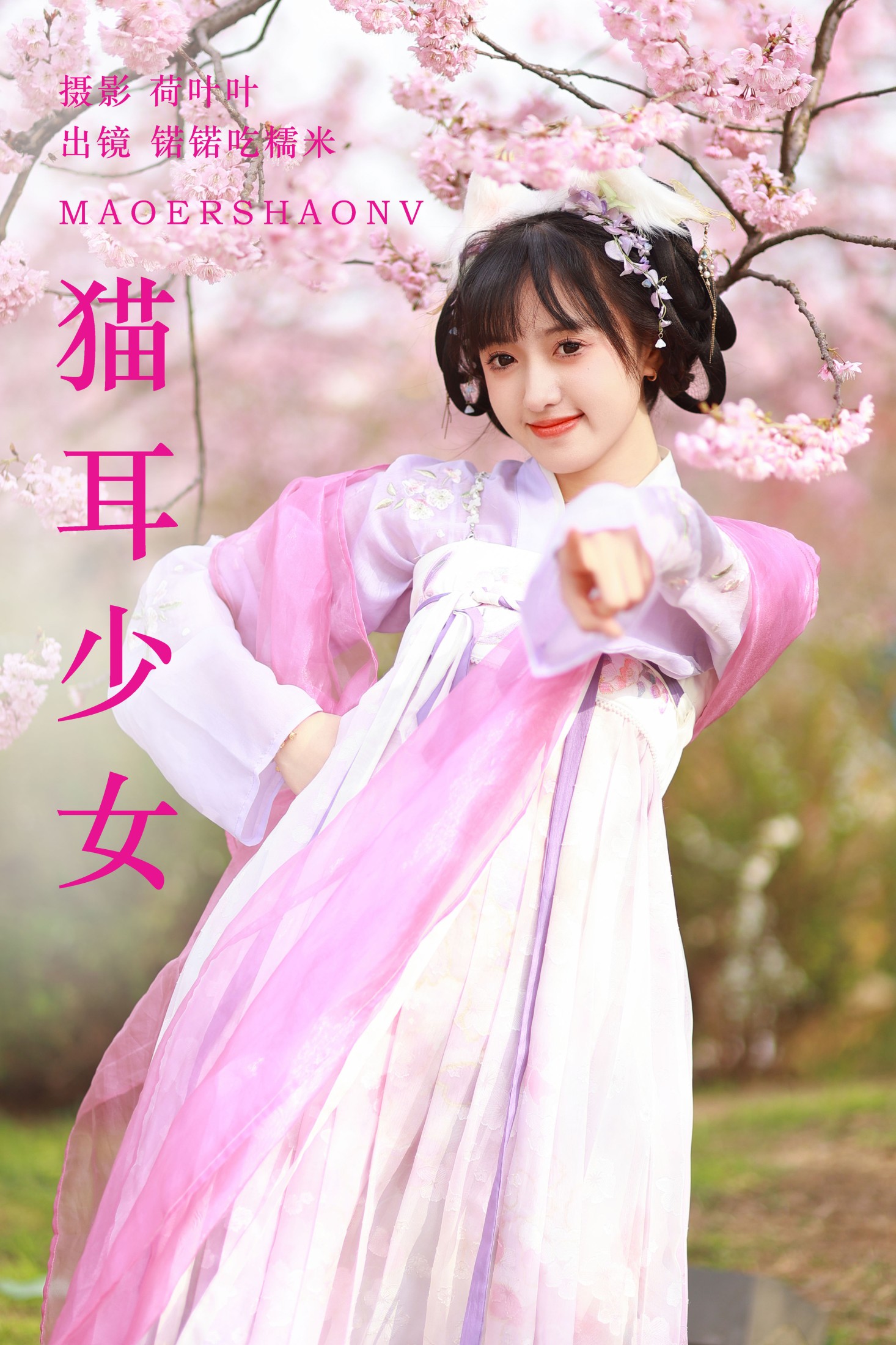 锘锘吃糯米 – 《猫耳少女》[25P]-66COS