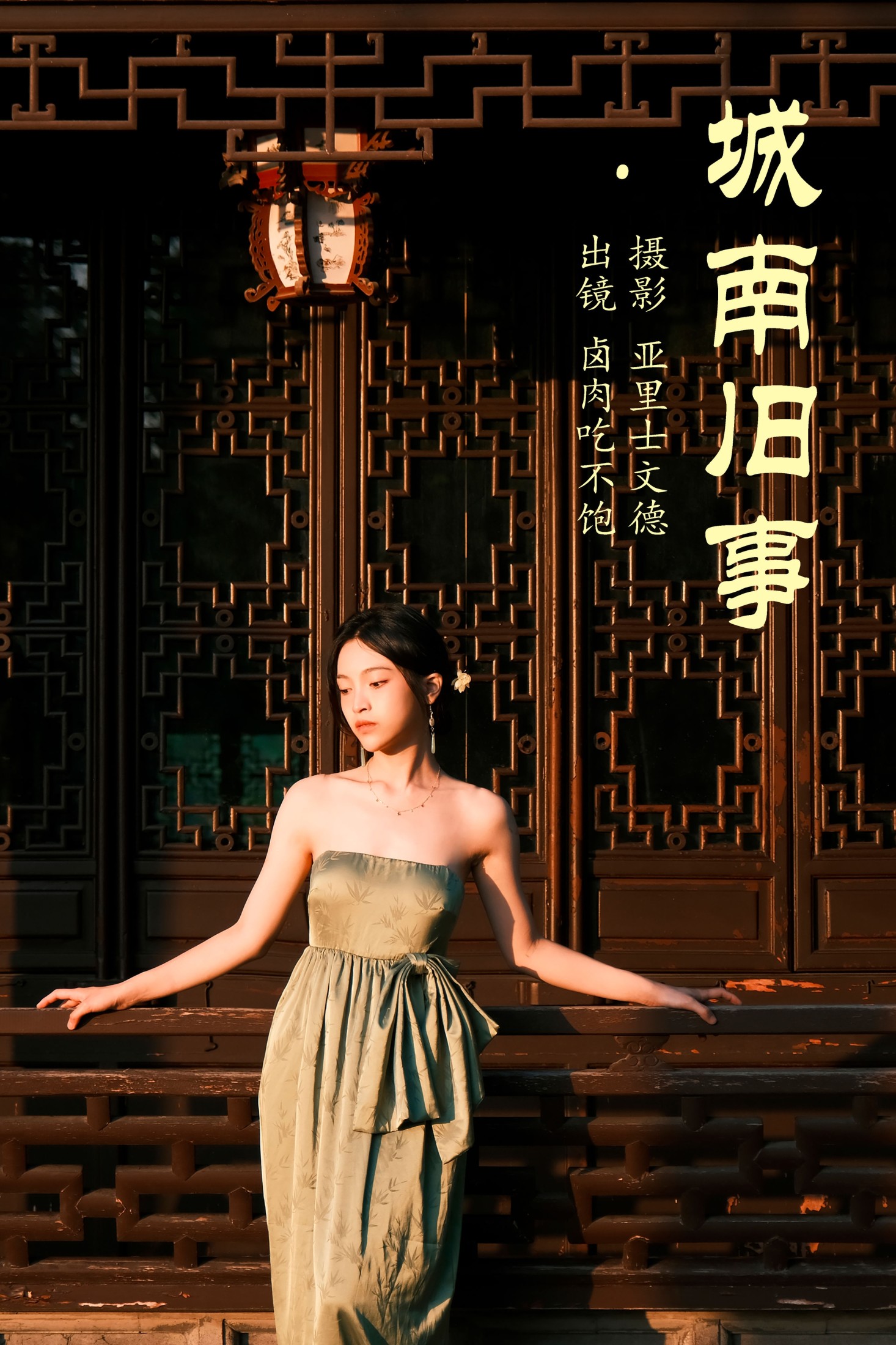 卤肉吃不饱 – 《城南旧事》[30P]-66COS