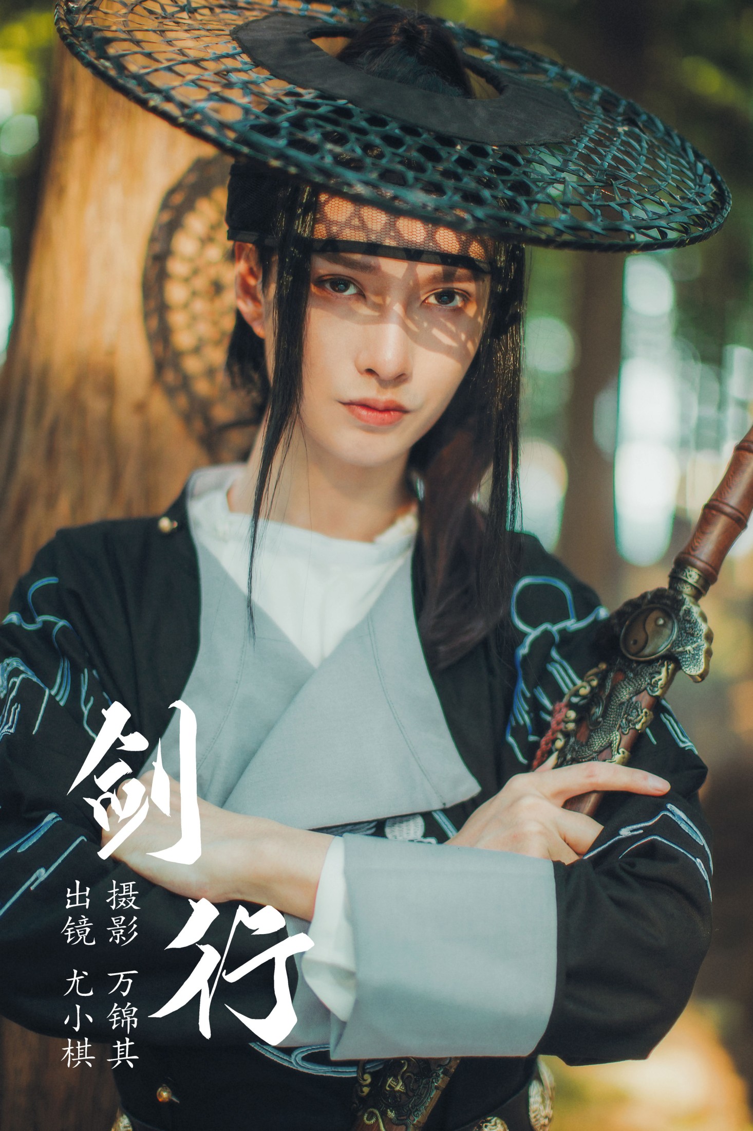尤小棋 – 《剑行》[23P]-66COS