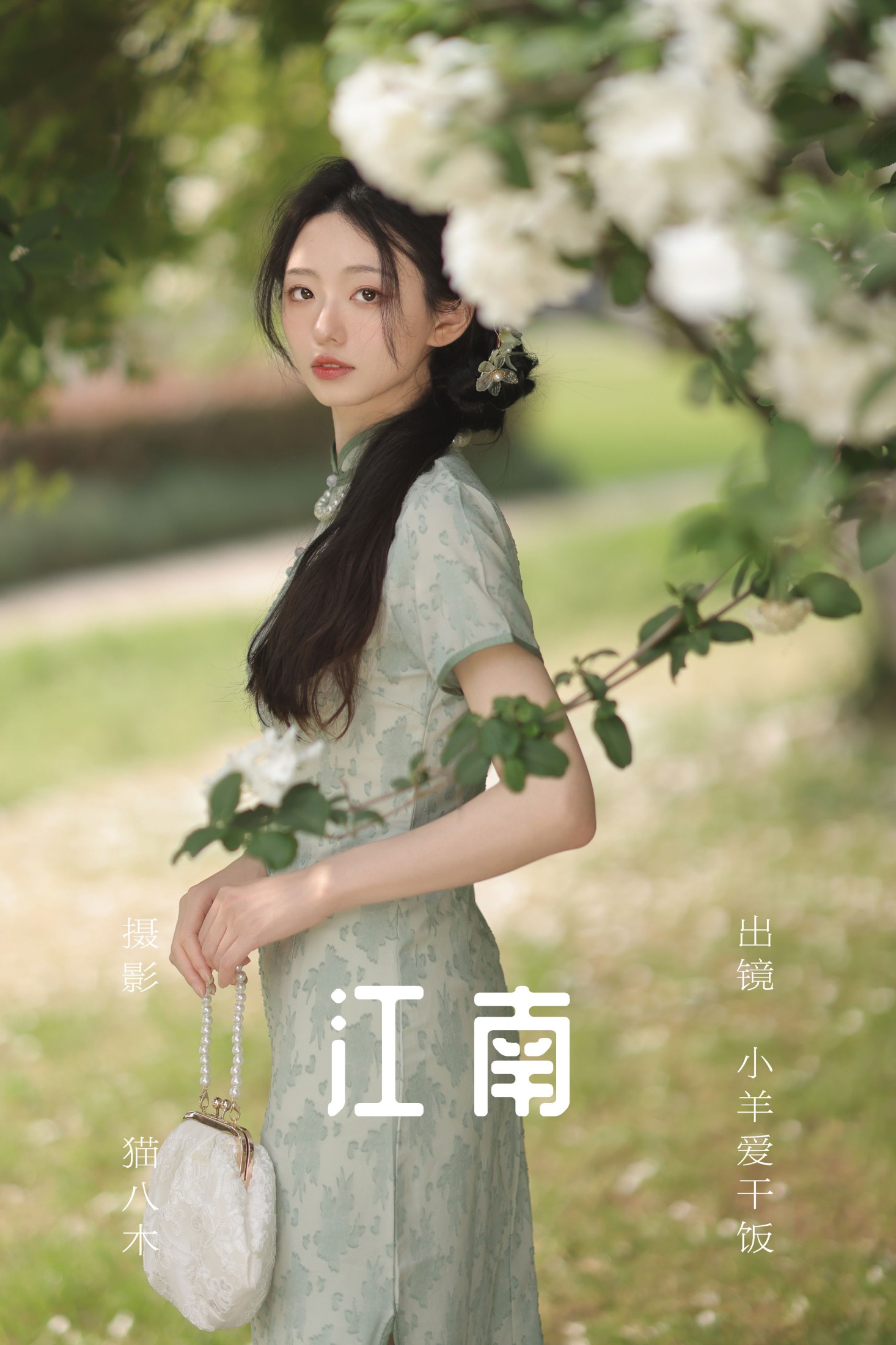 小羊爱干饭 – 《江南》[26P]-66COS