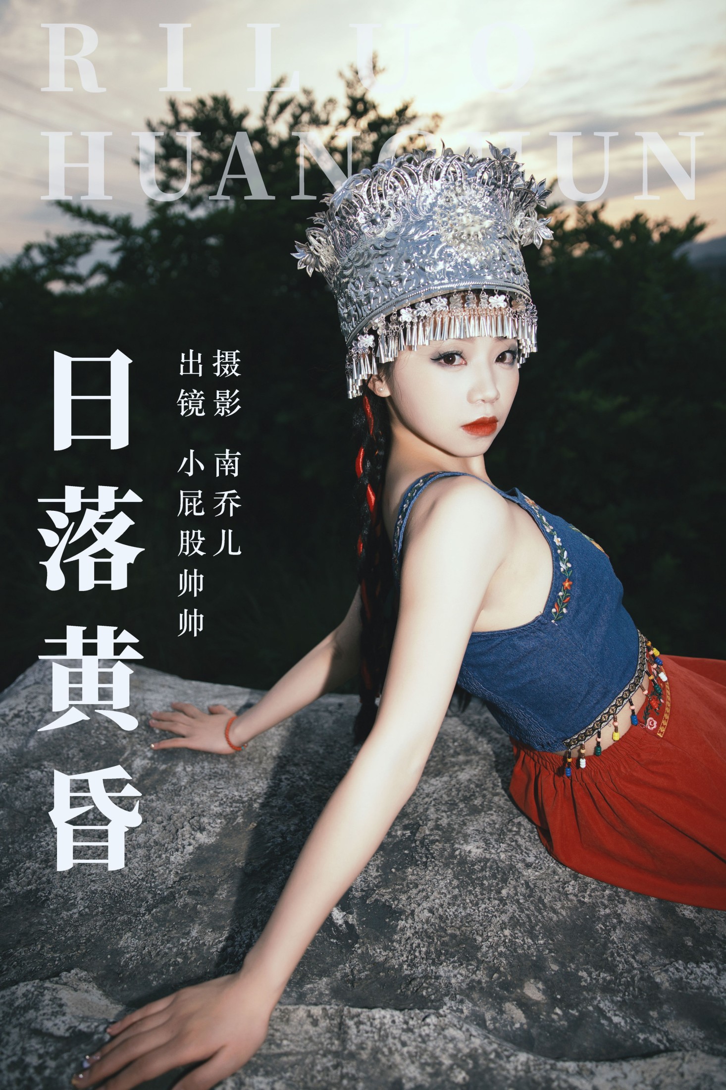 小屁股帅帅 – 《日落黄昏》[25P]-66COS