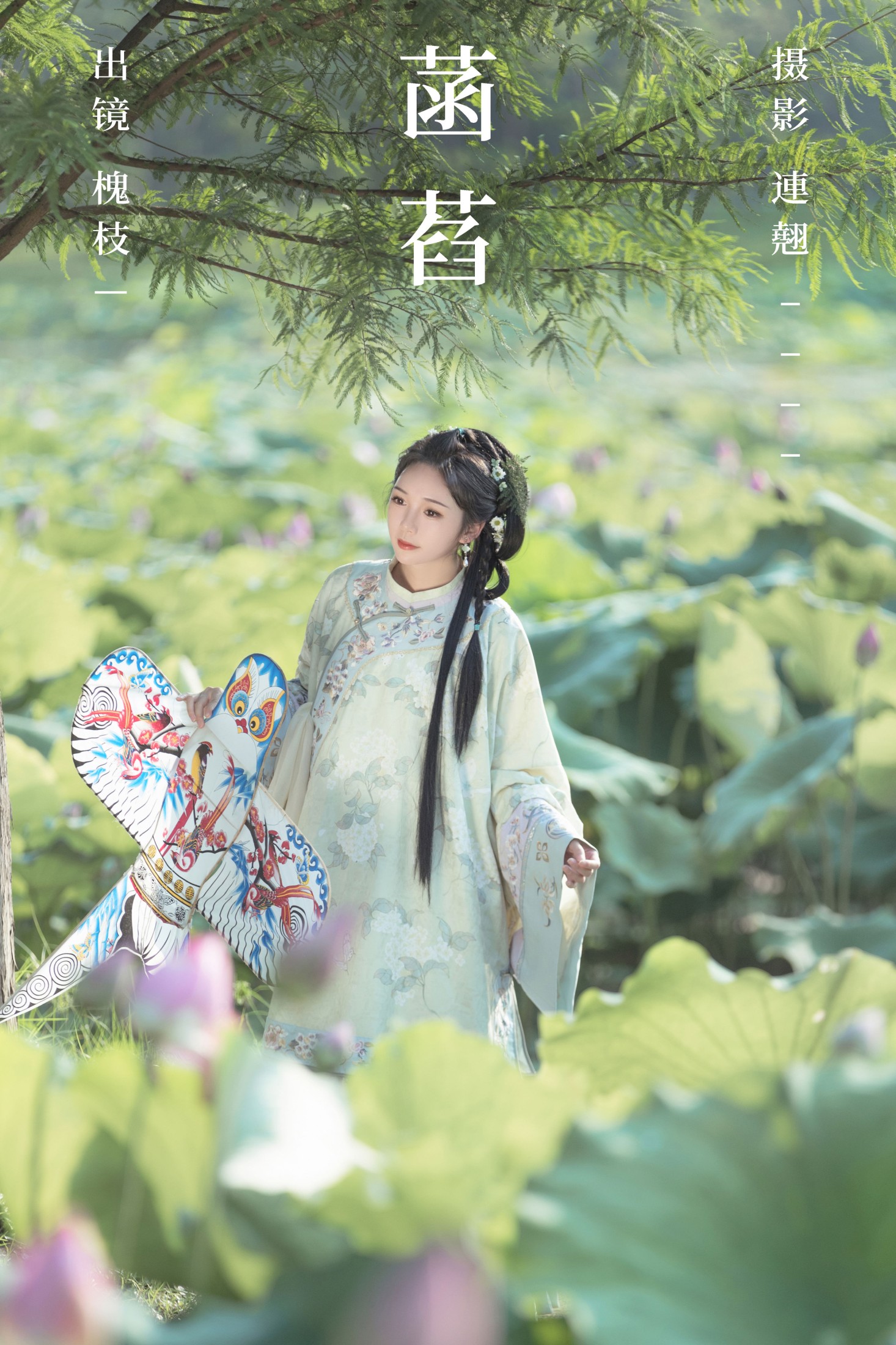 槐枝- – 《菡萏》[36P]-66COS