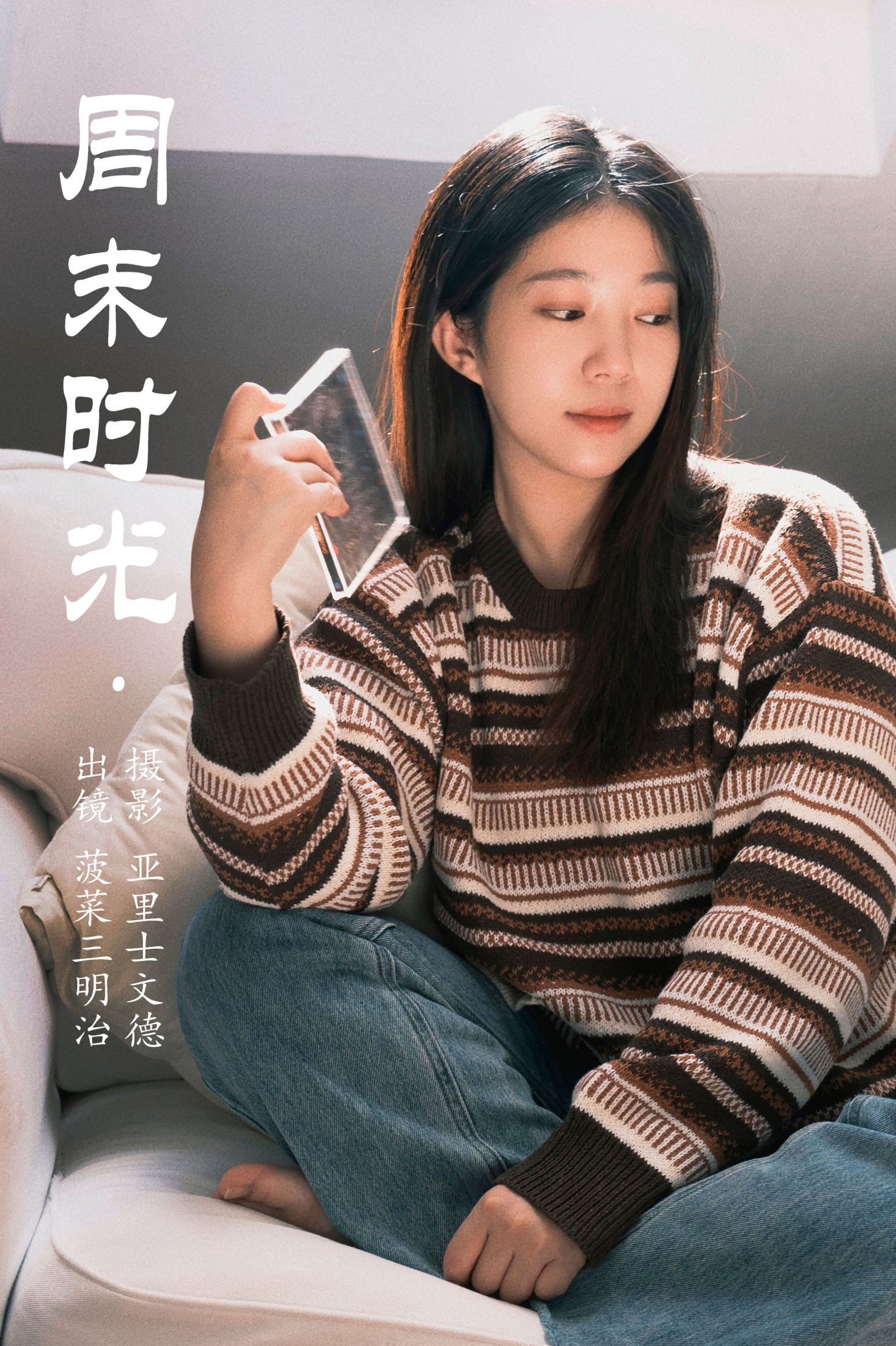 菠菜三明治 – 《周末时光》[23P]-66COS