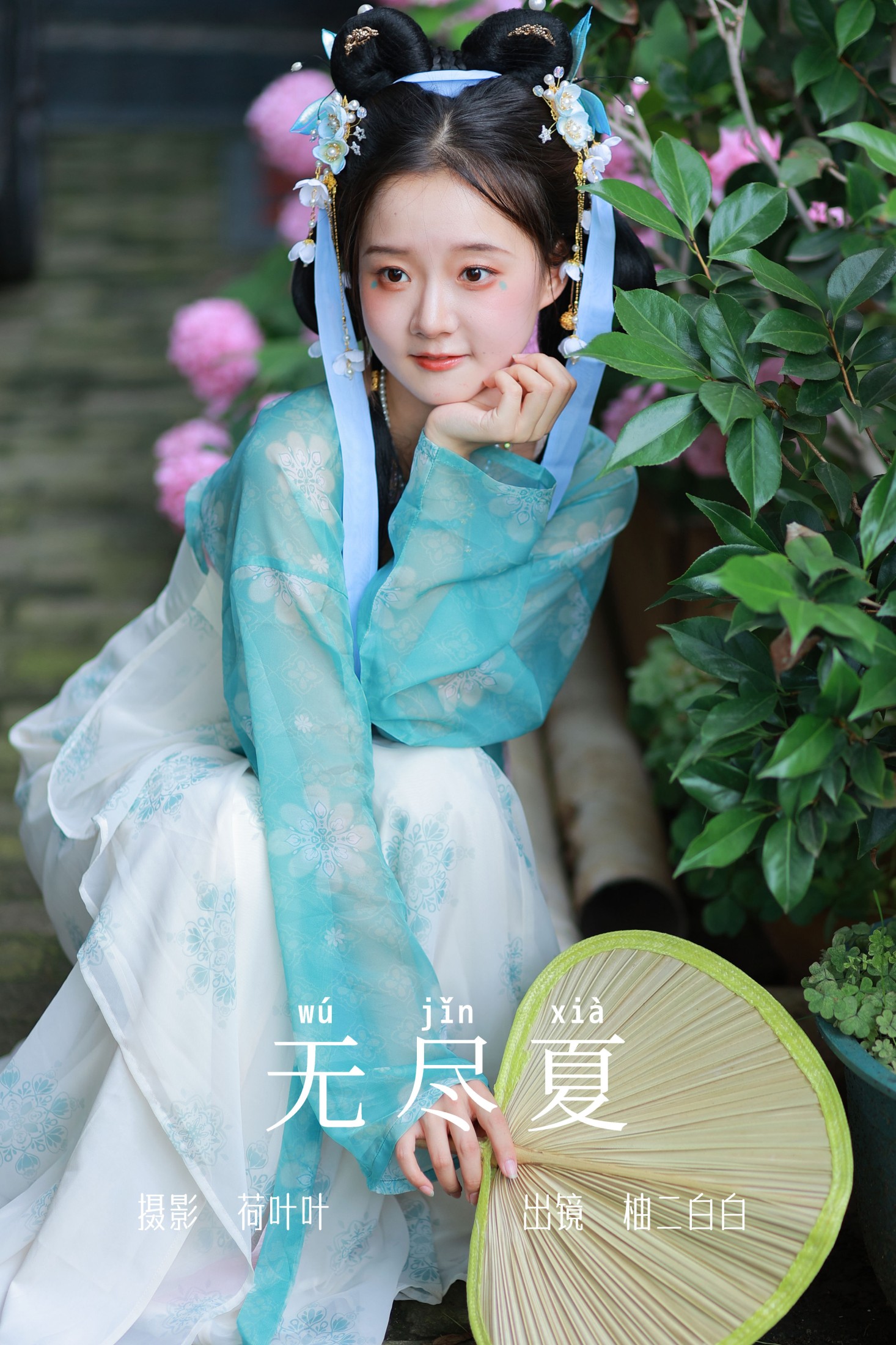 柚二白白 – 《无尽夏》[22P]-66COS