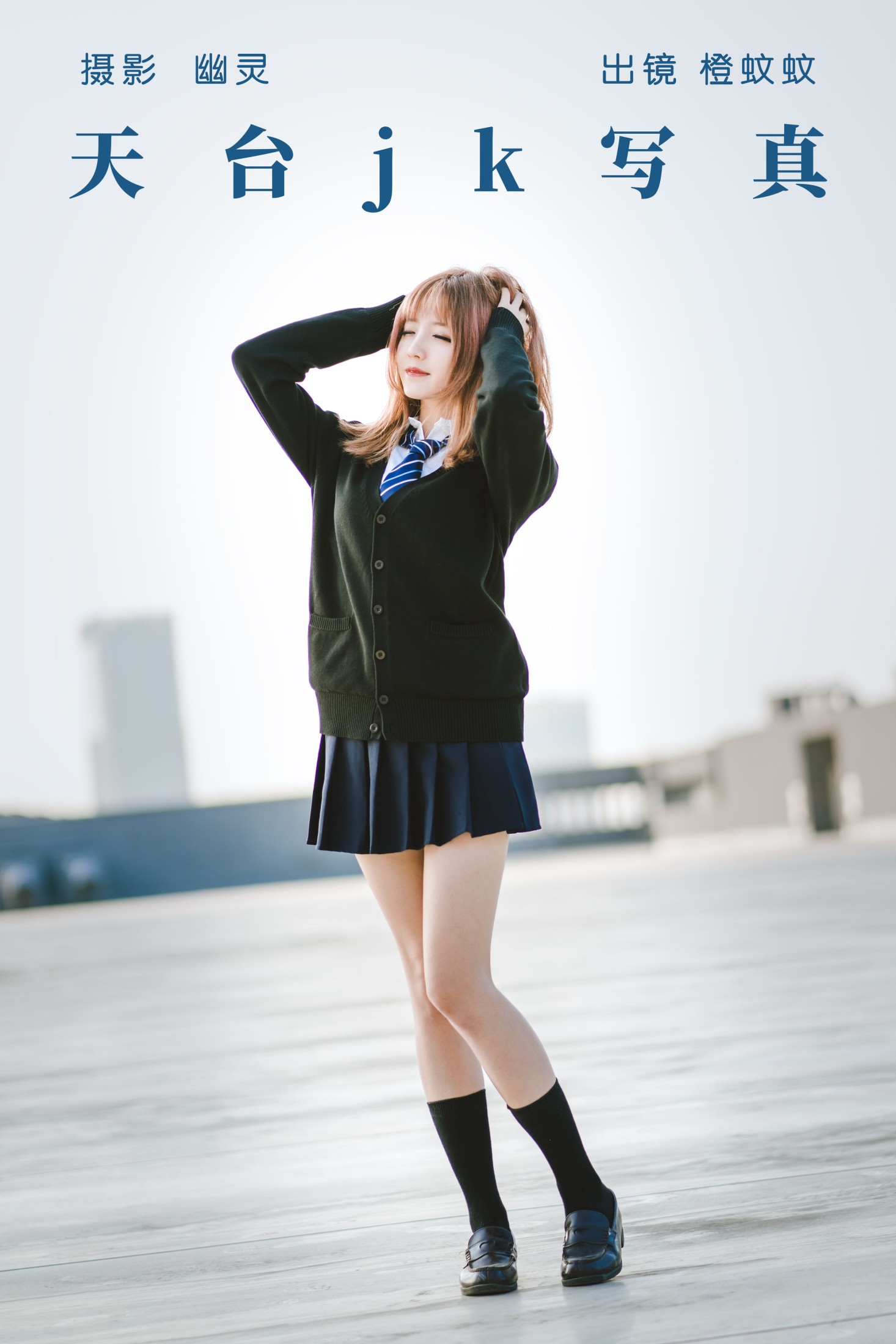 橙蚊蚊Agent – 《天台jk写真》[22P]-66COS