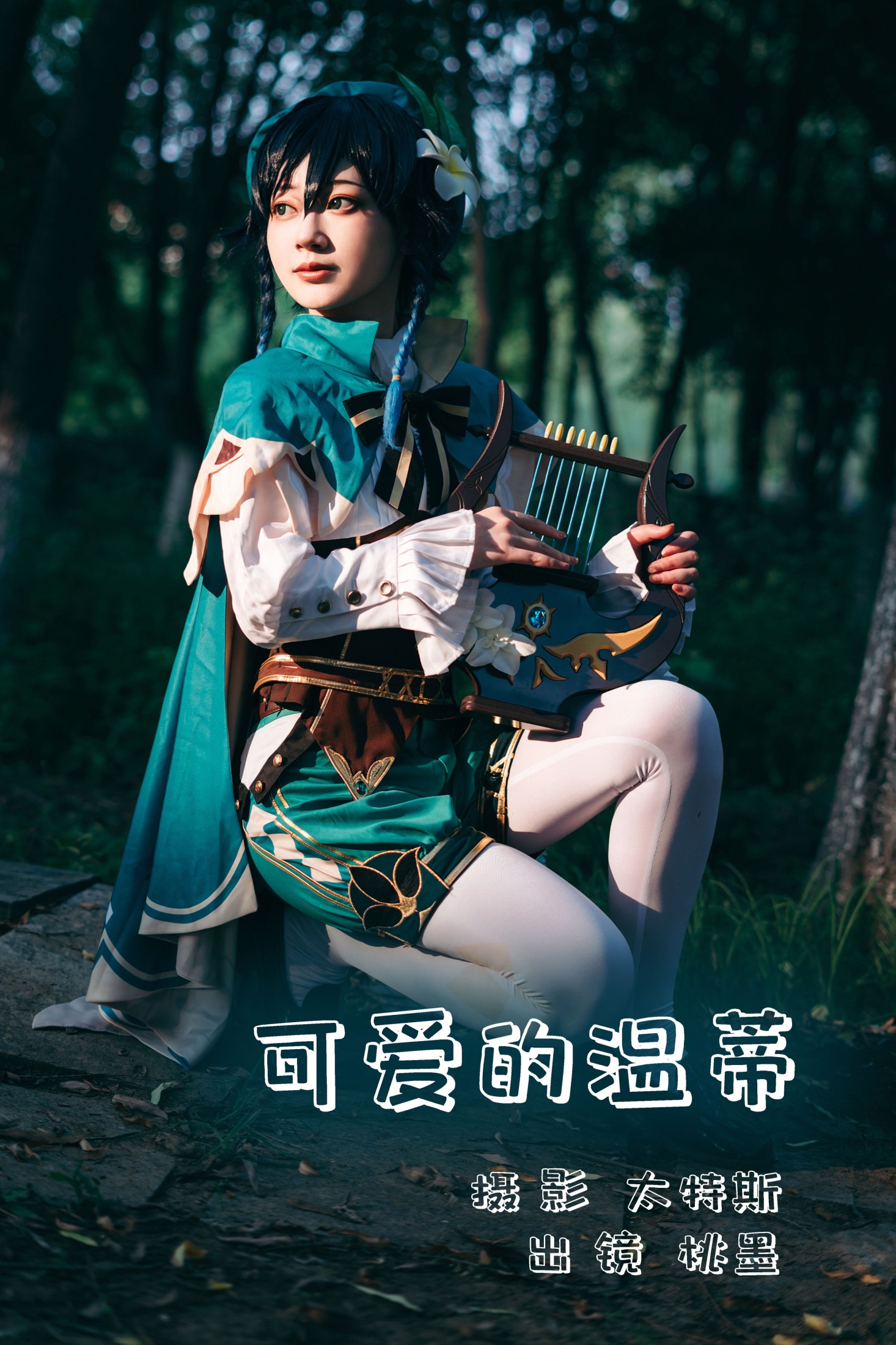 桃墨公子x – 《可爱的温蒂》[22P]-66COS