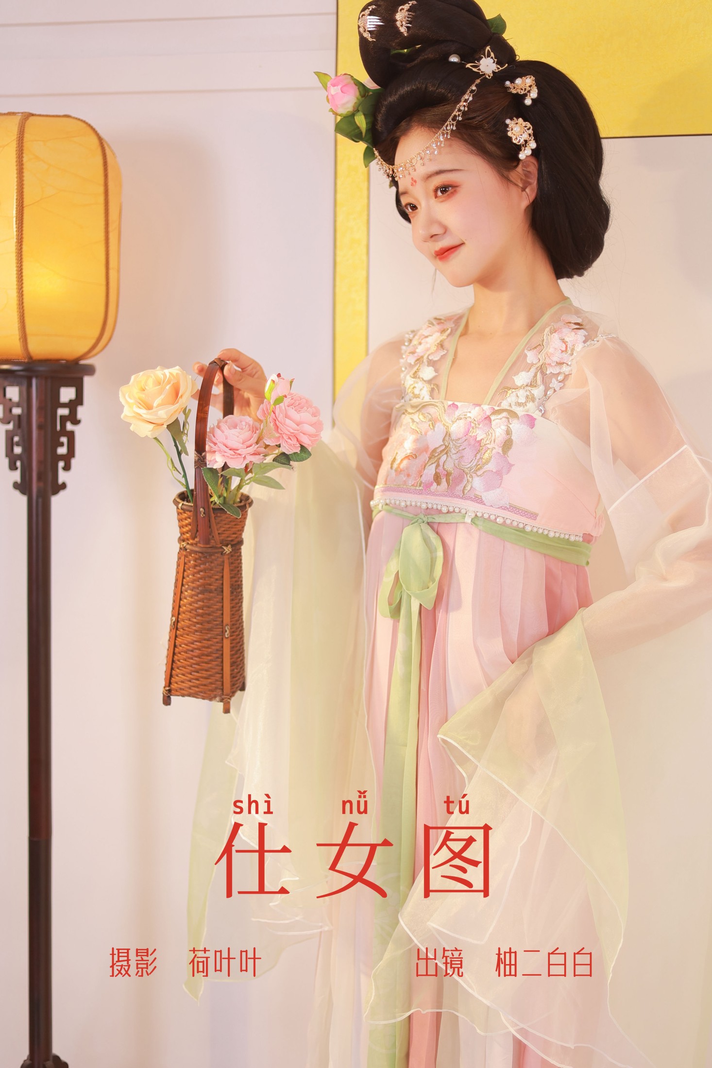 柚二白白 – 《仕女图》[30P]-66COS