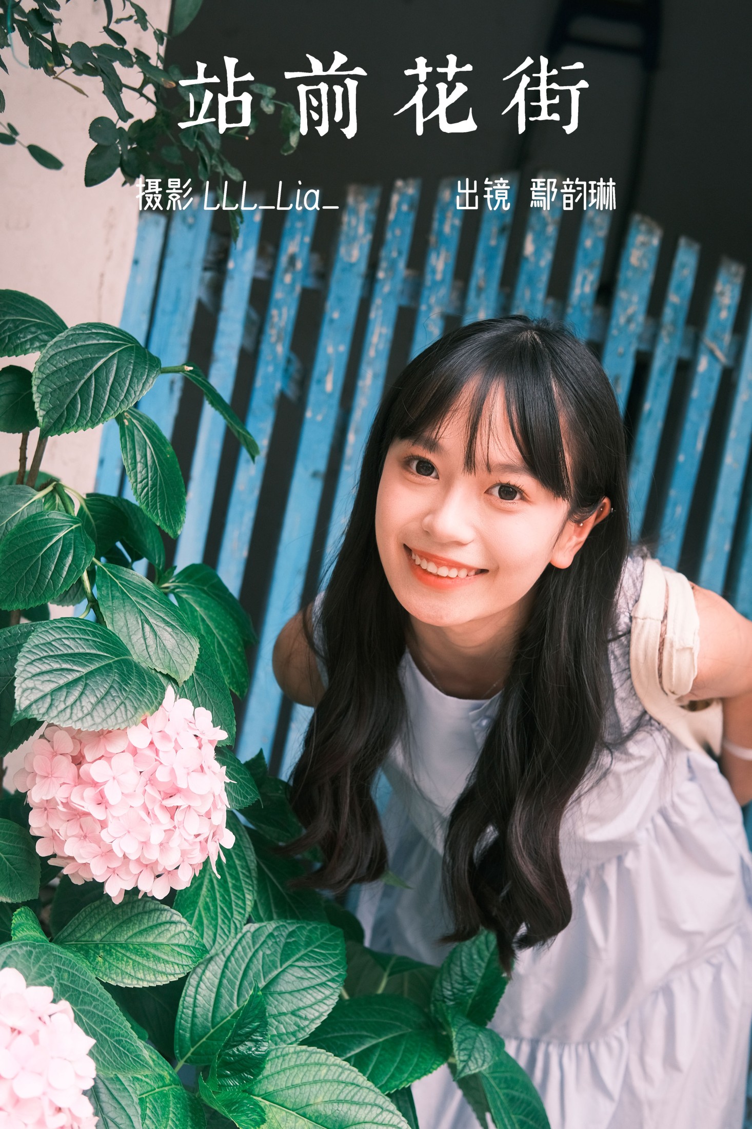 鄢韵琳 – 《站前花街》[33P]-66COS