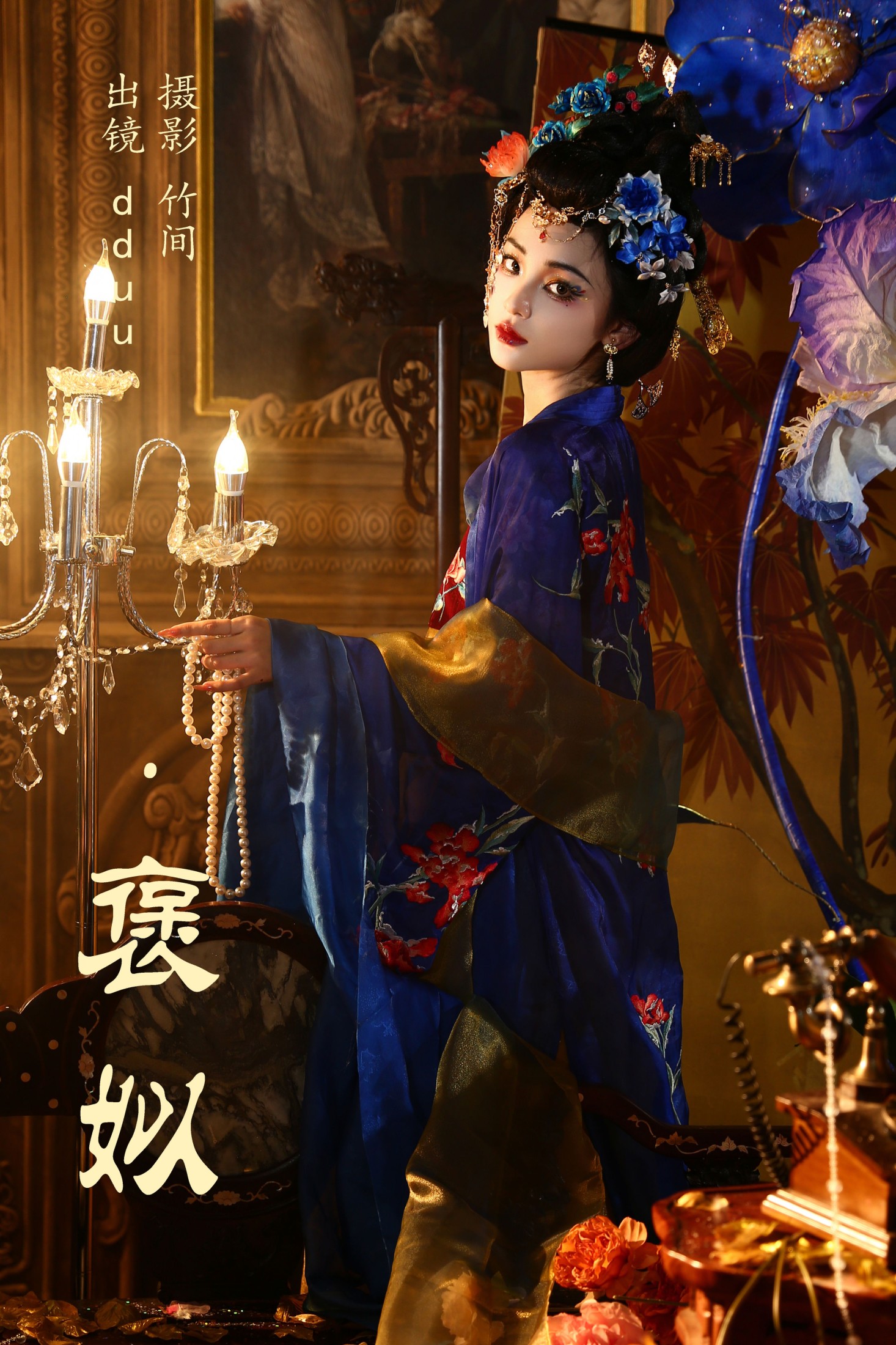 dduu – 《褒姒》[37P]-66COS