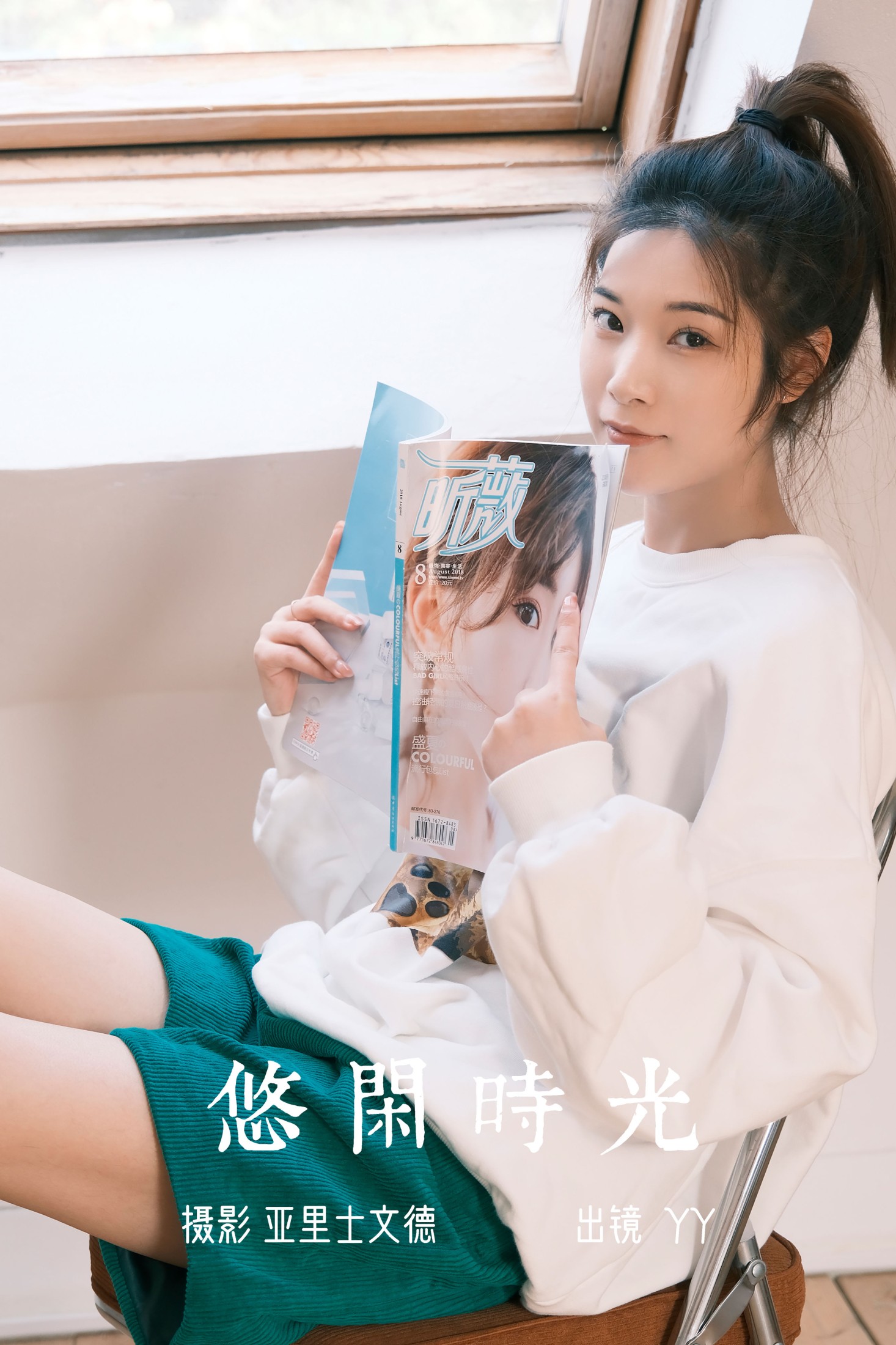 睡觉不眨眼 – 《悠闲时光》[21P]-66COS
