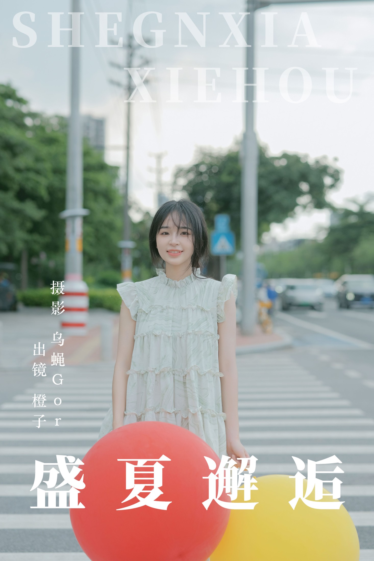 仲夏廿一 – 《盛夏邂逅》[40P]-66COS