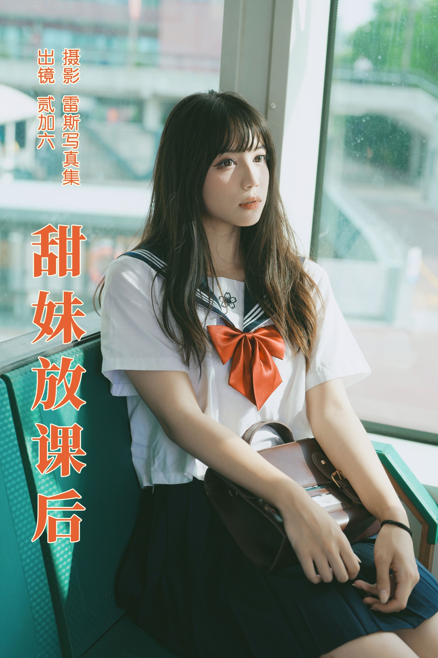 贰加六 – 《甜妹放课后》[26P]-66COS