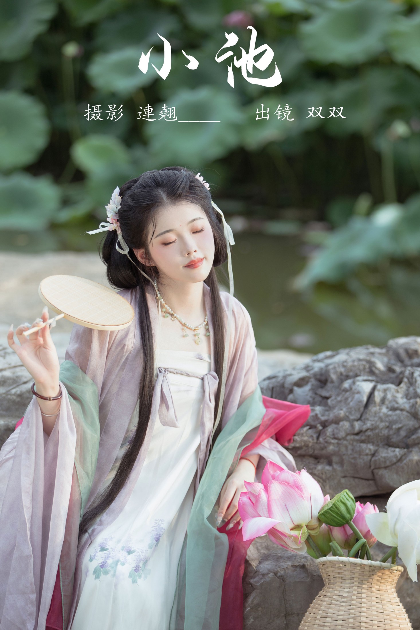 双双 – 《小池》[33P]-66COS