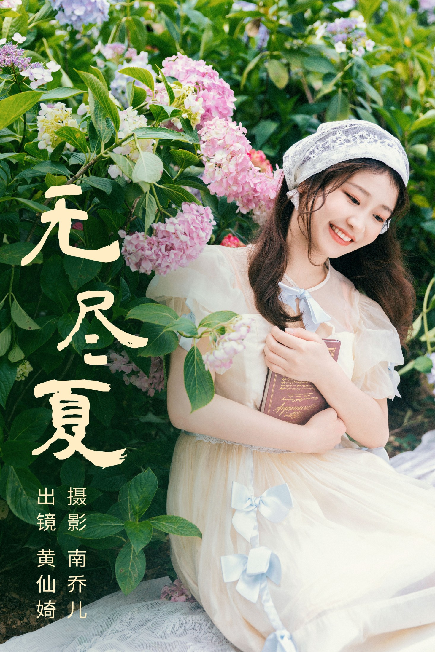 黄仙婍 – 《无尽夏》[22P]-66COS