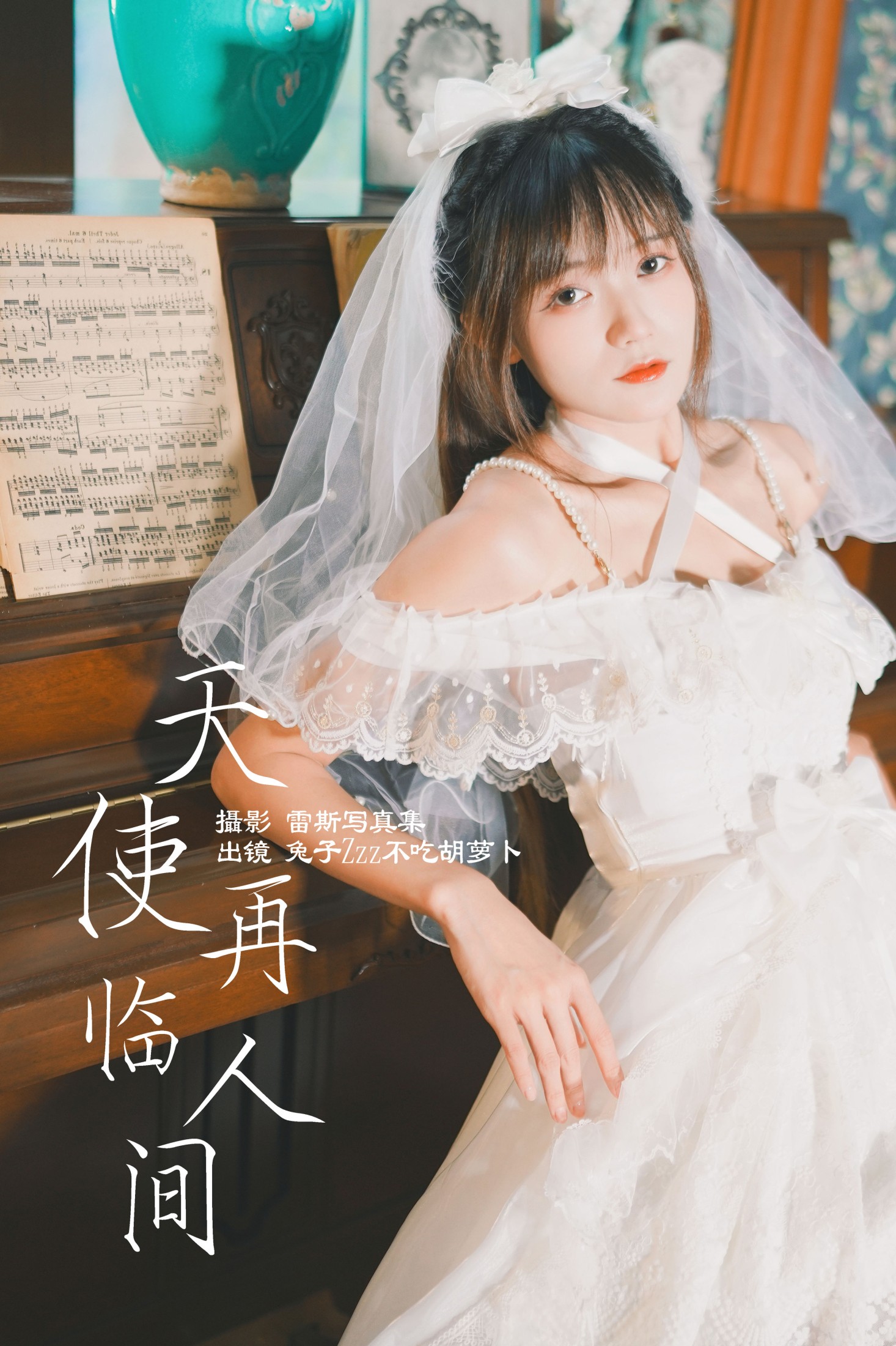 兔子Zzz不吃胡萝卜 – 《天使再临人间》[28P]-66COS