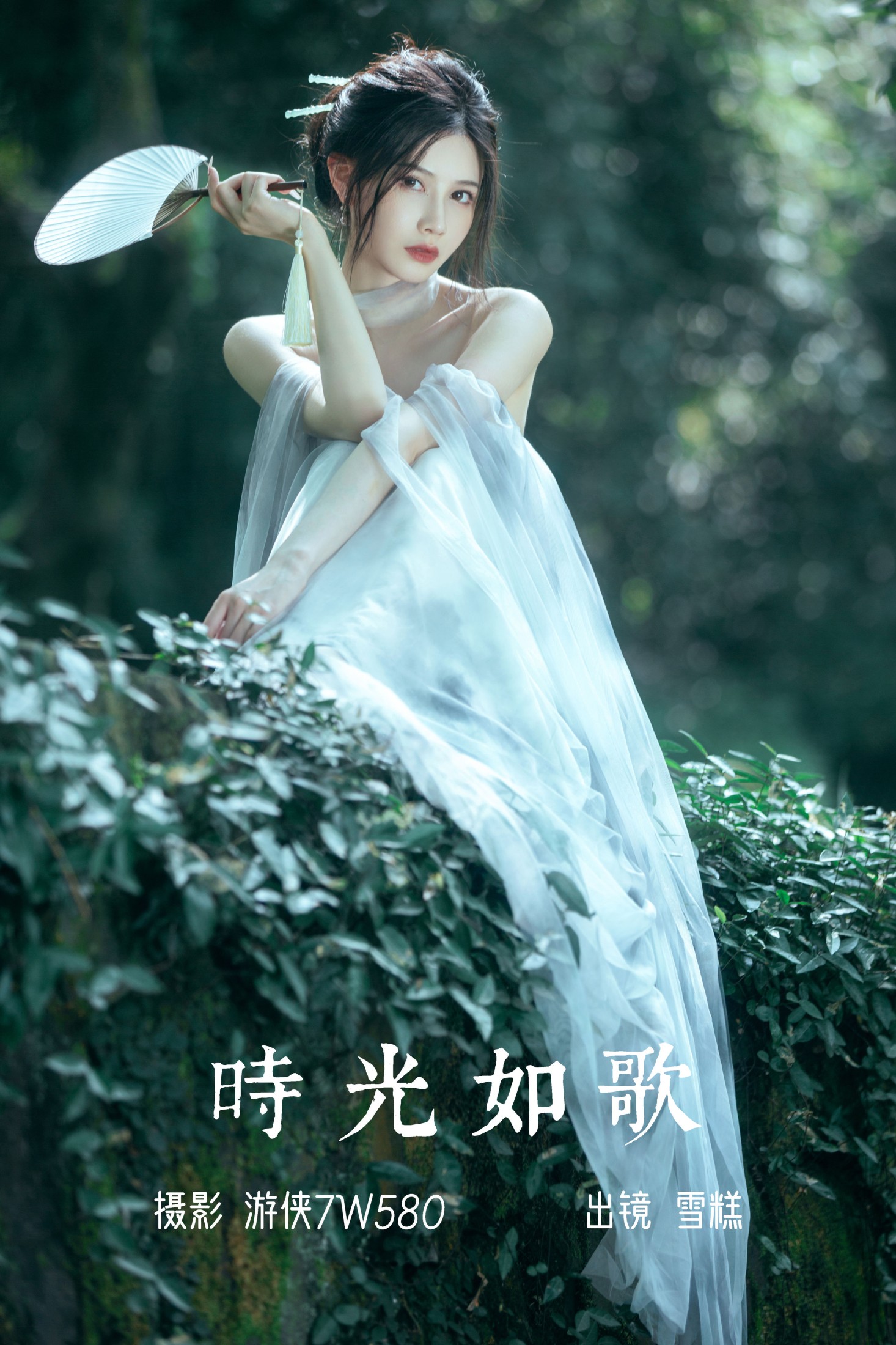 雪糕 – 《时光如歌》[22P]-66COS
