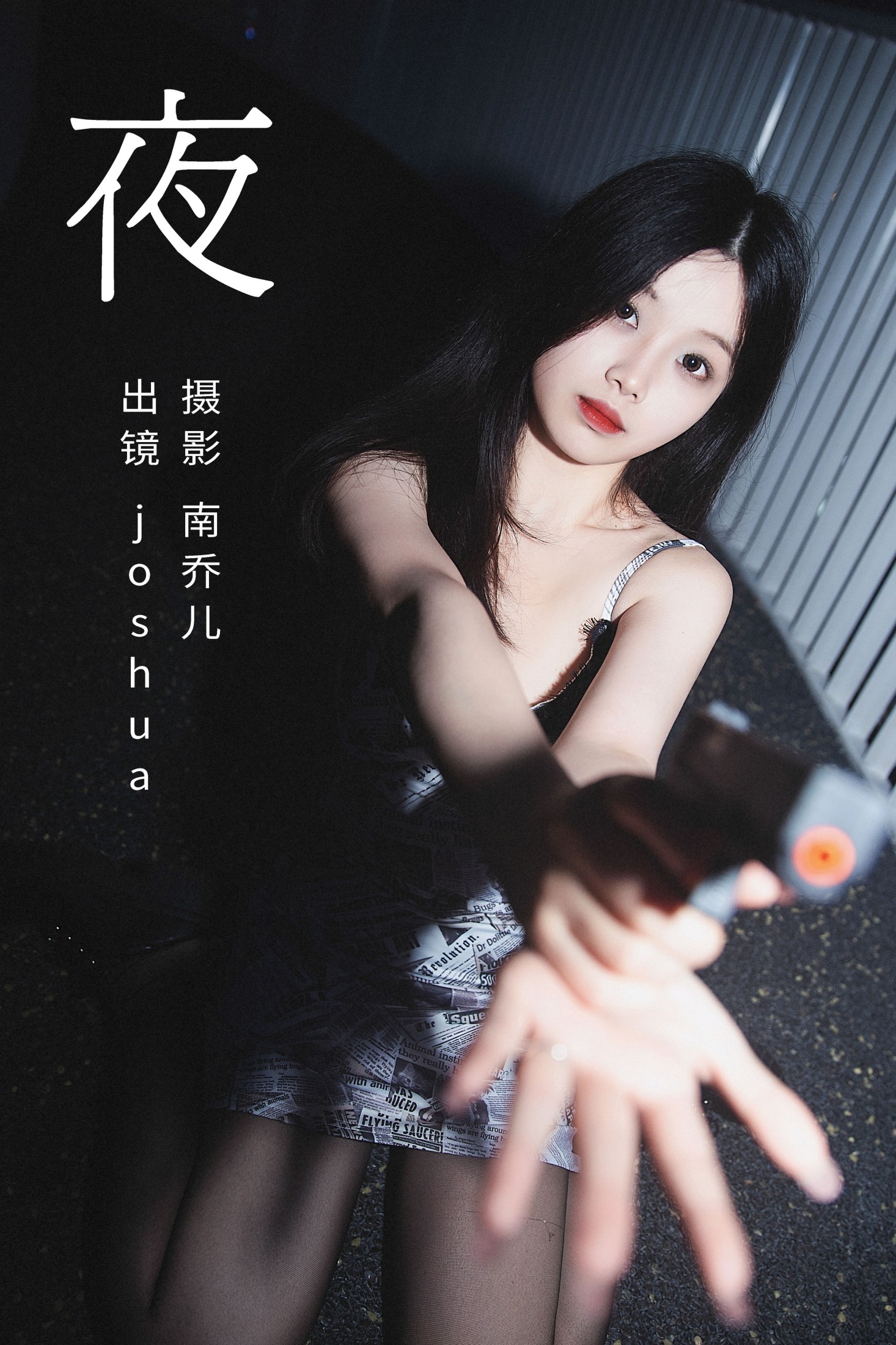 joshua – 《夜》[24P]-66COS