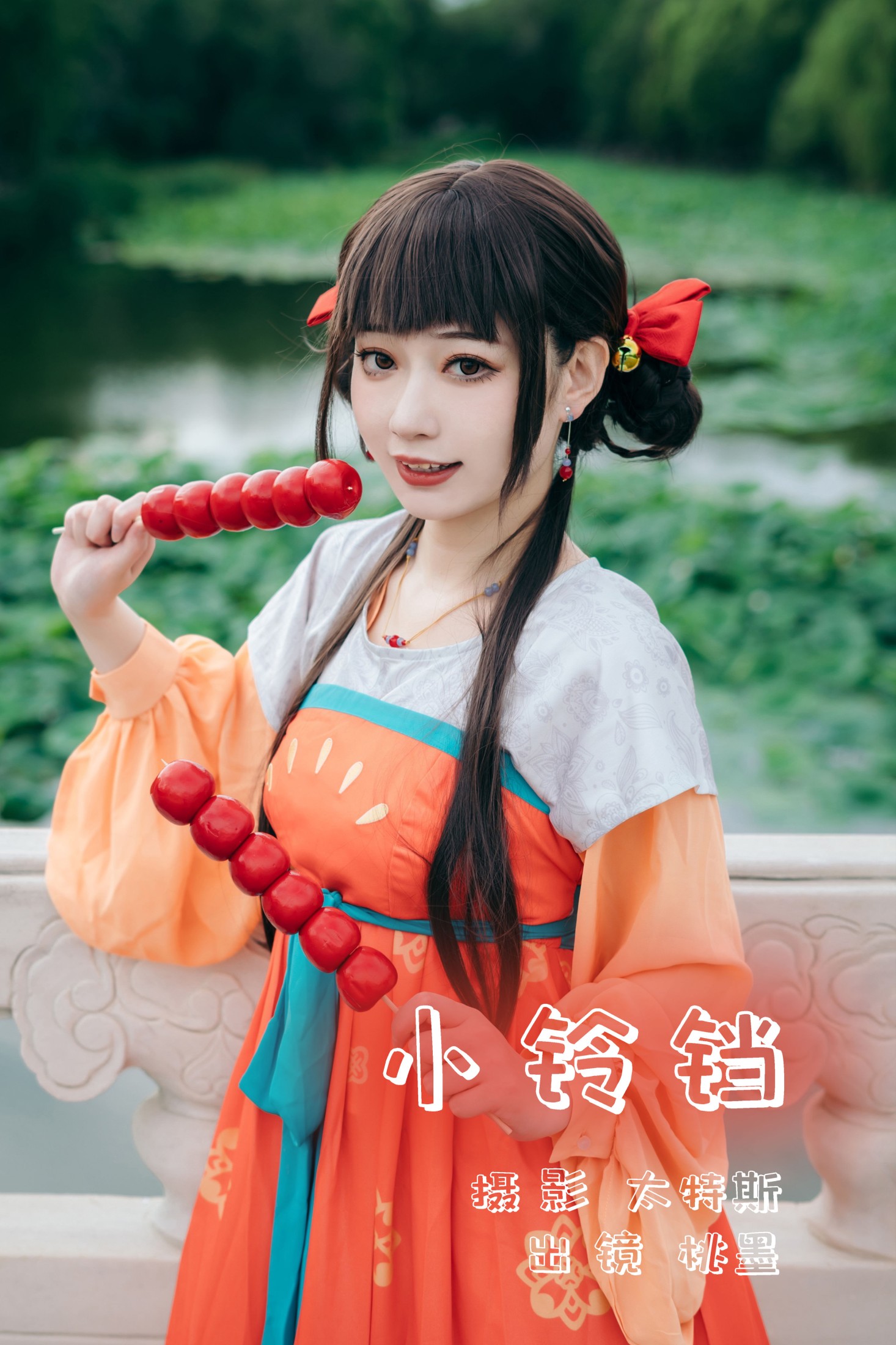 桃墨公子x – 《小铃铛》[24P]-66COS