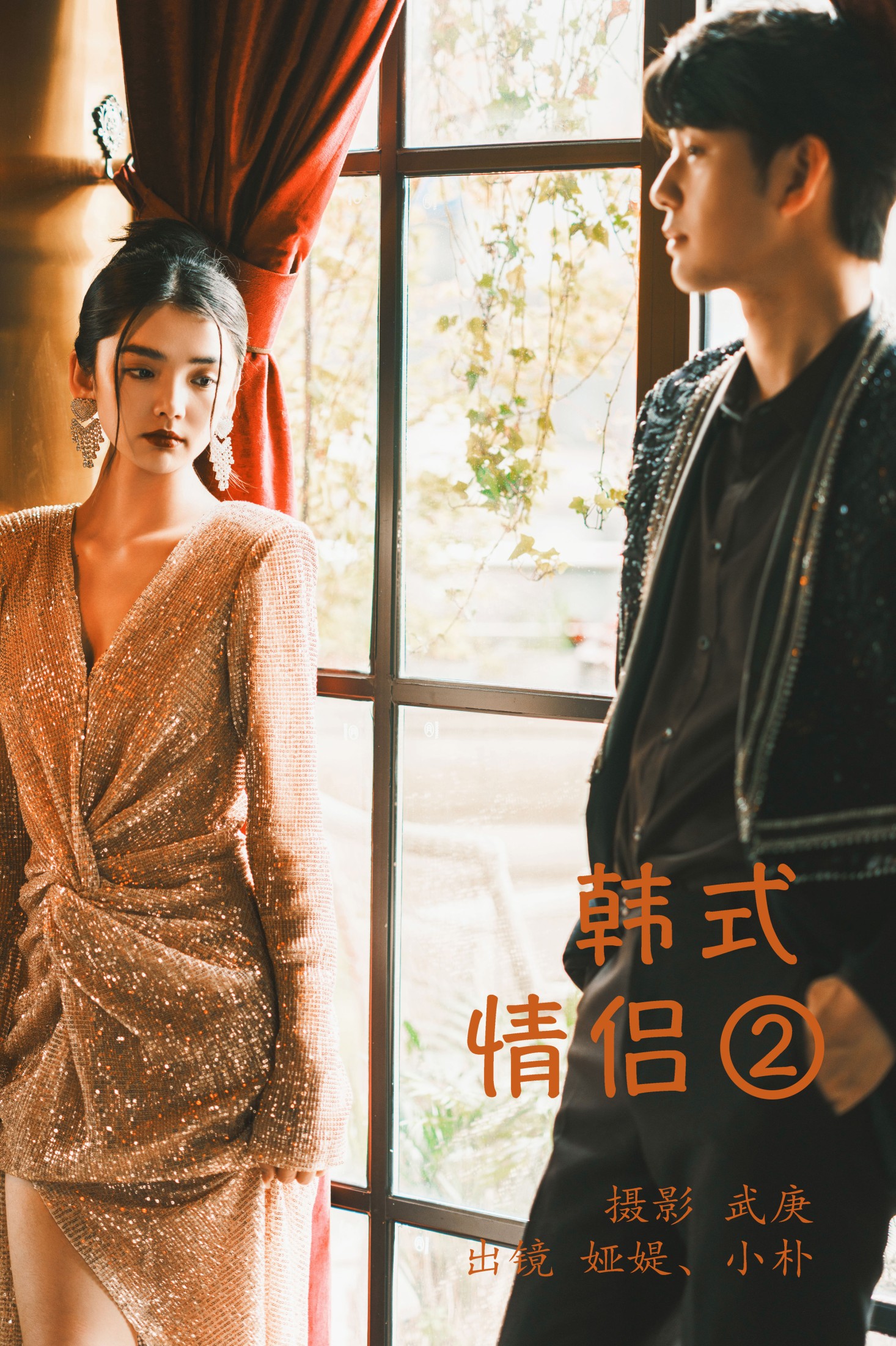 小朴 娅媞 – 《韩式情侣2》[22P]-66COS