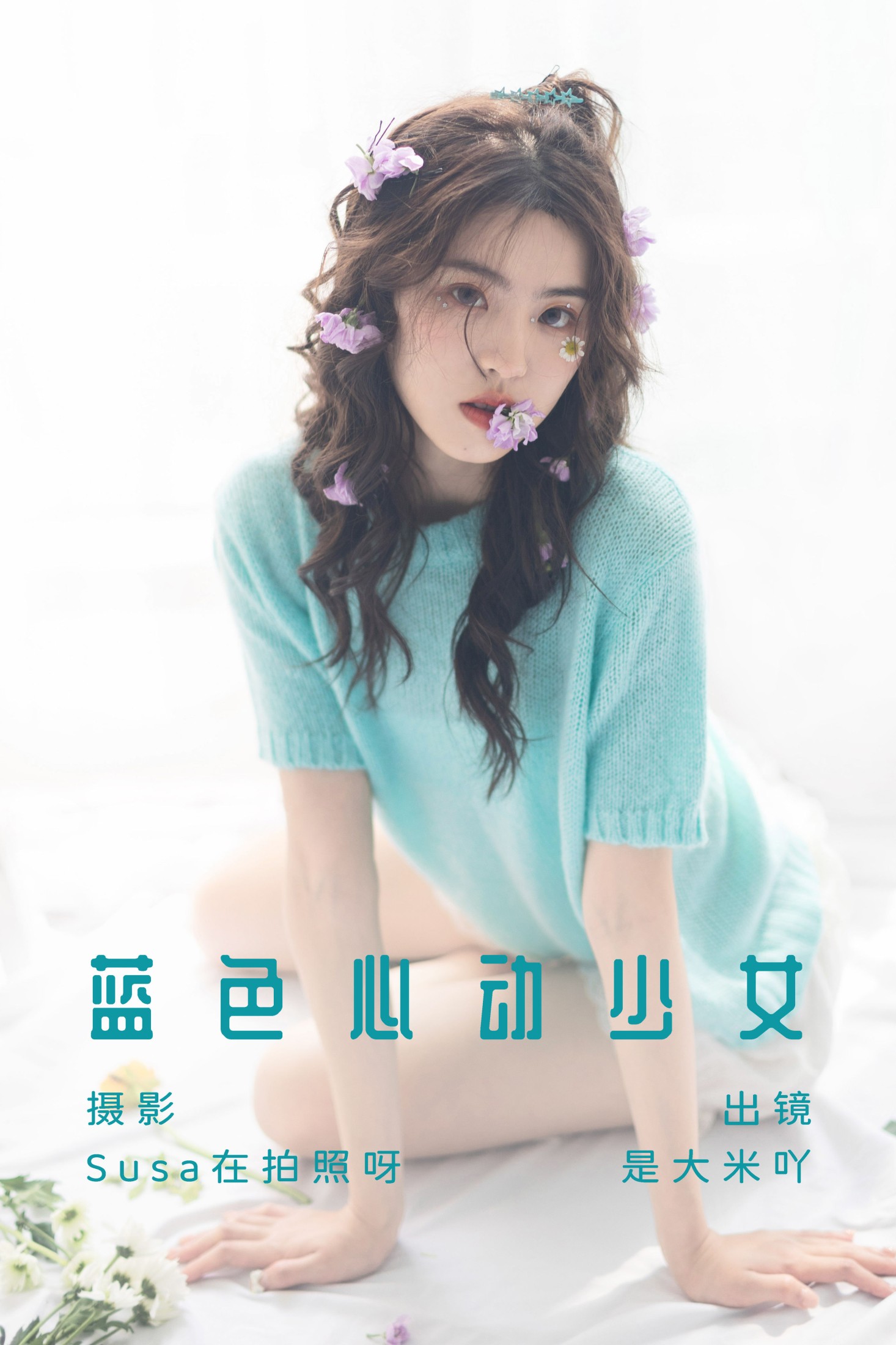 是大米吖 – 《蓝色心动少女》[21P]-66COS