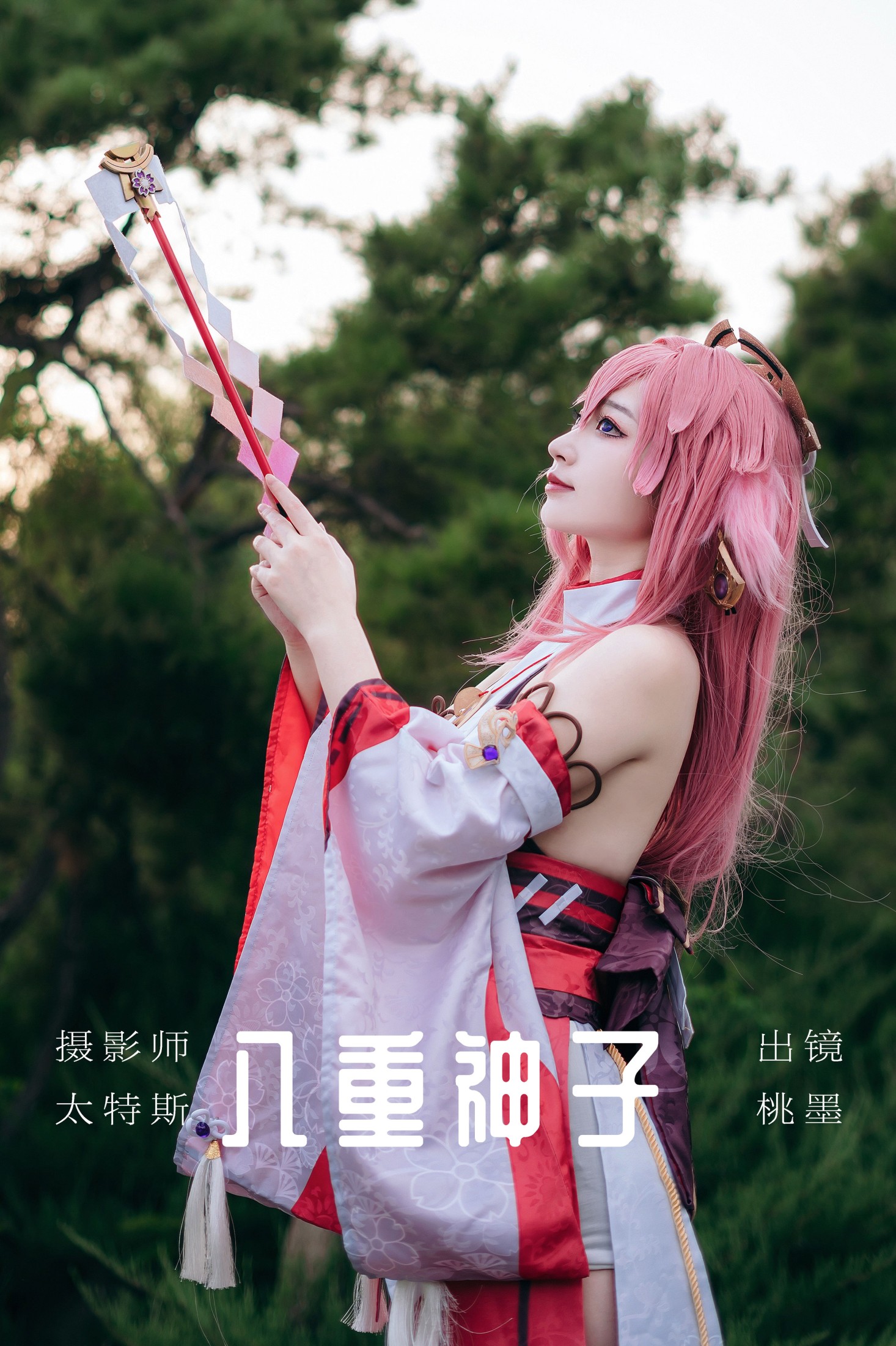 桃墨公子x – 《八重神子》[24P]-66COS