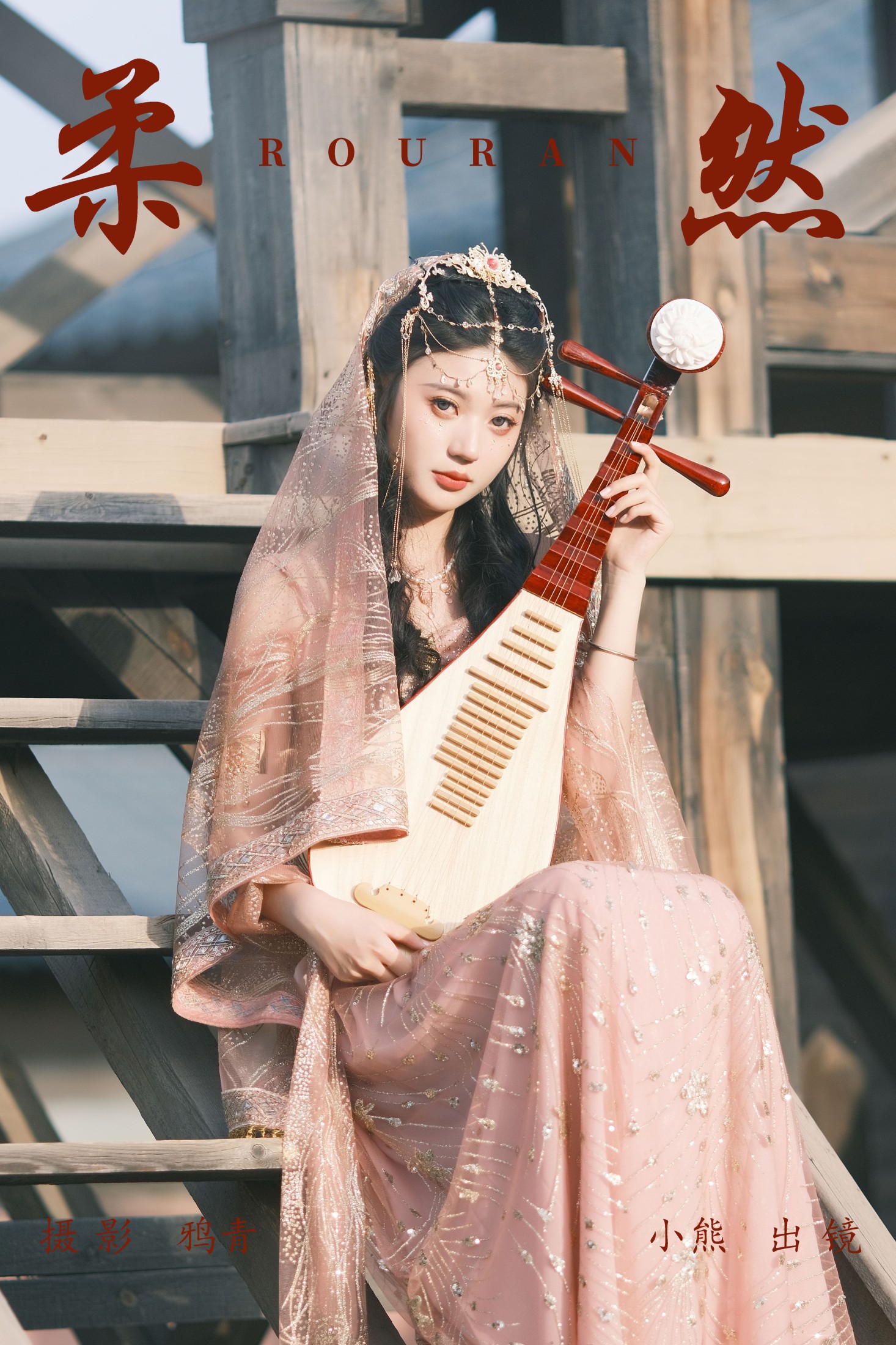 小熊 – 《柔然》[21P]-66COS