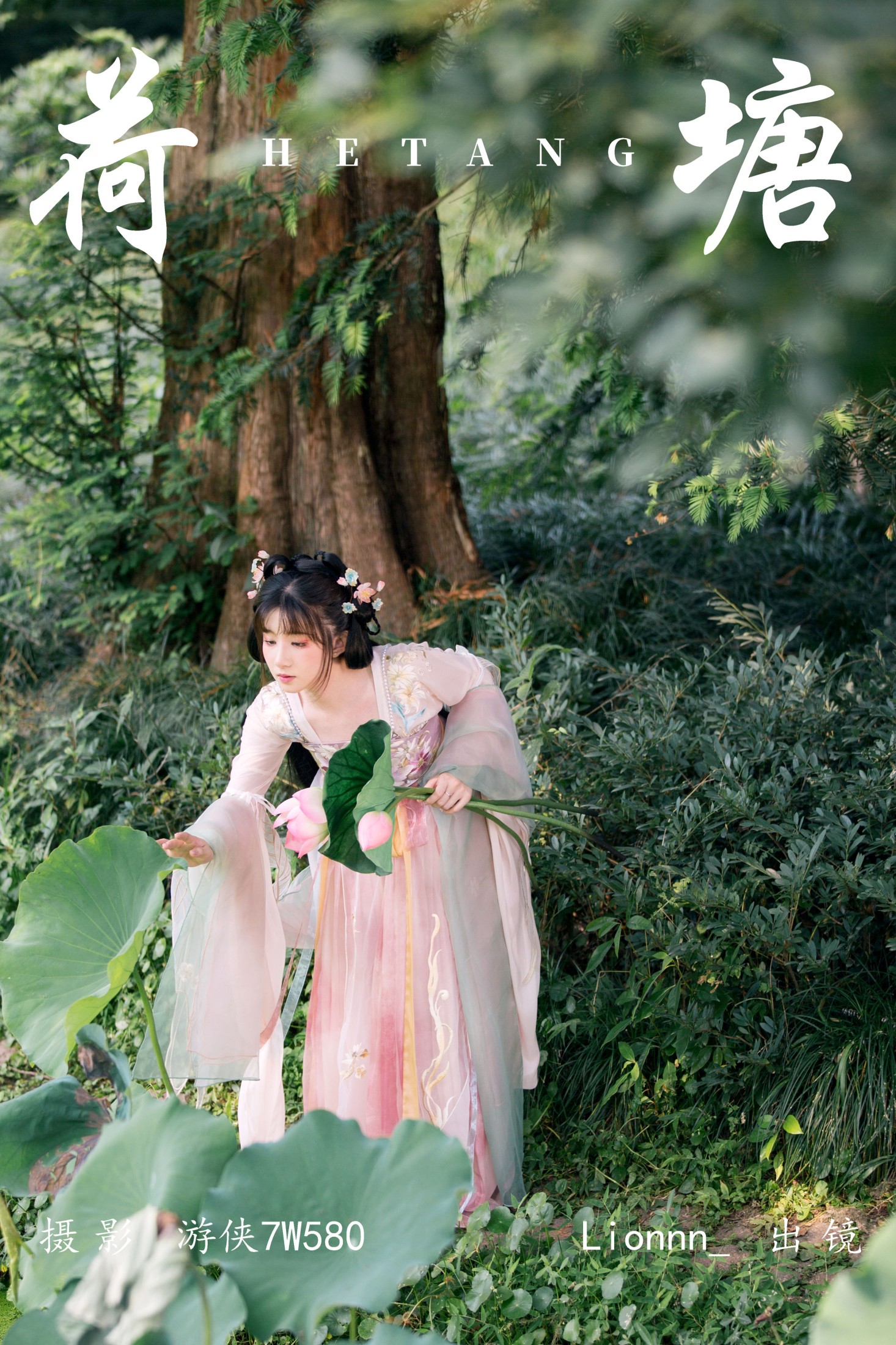 Lionnn_ – 《荷塘》[28P]-66COS