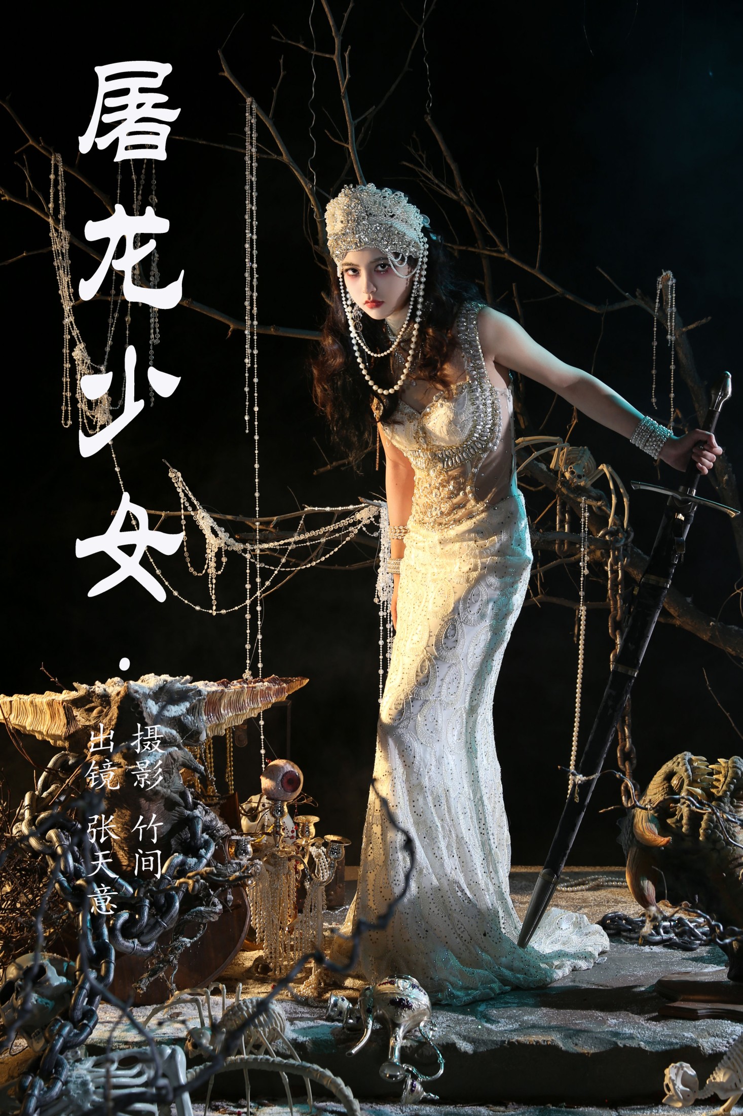 kilonova甜腻天意  – 《屠龙少女》[26P]-66COS