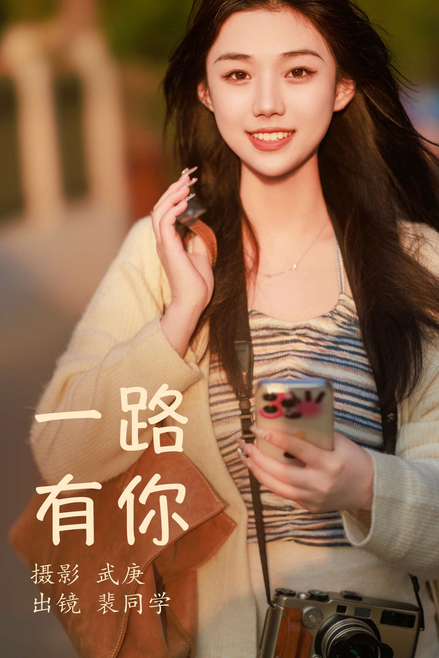 裴同学 – 《一路有你》[22P]-66COS