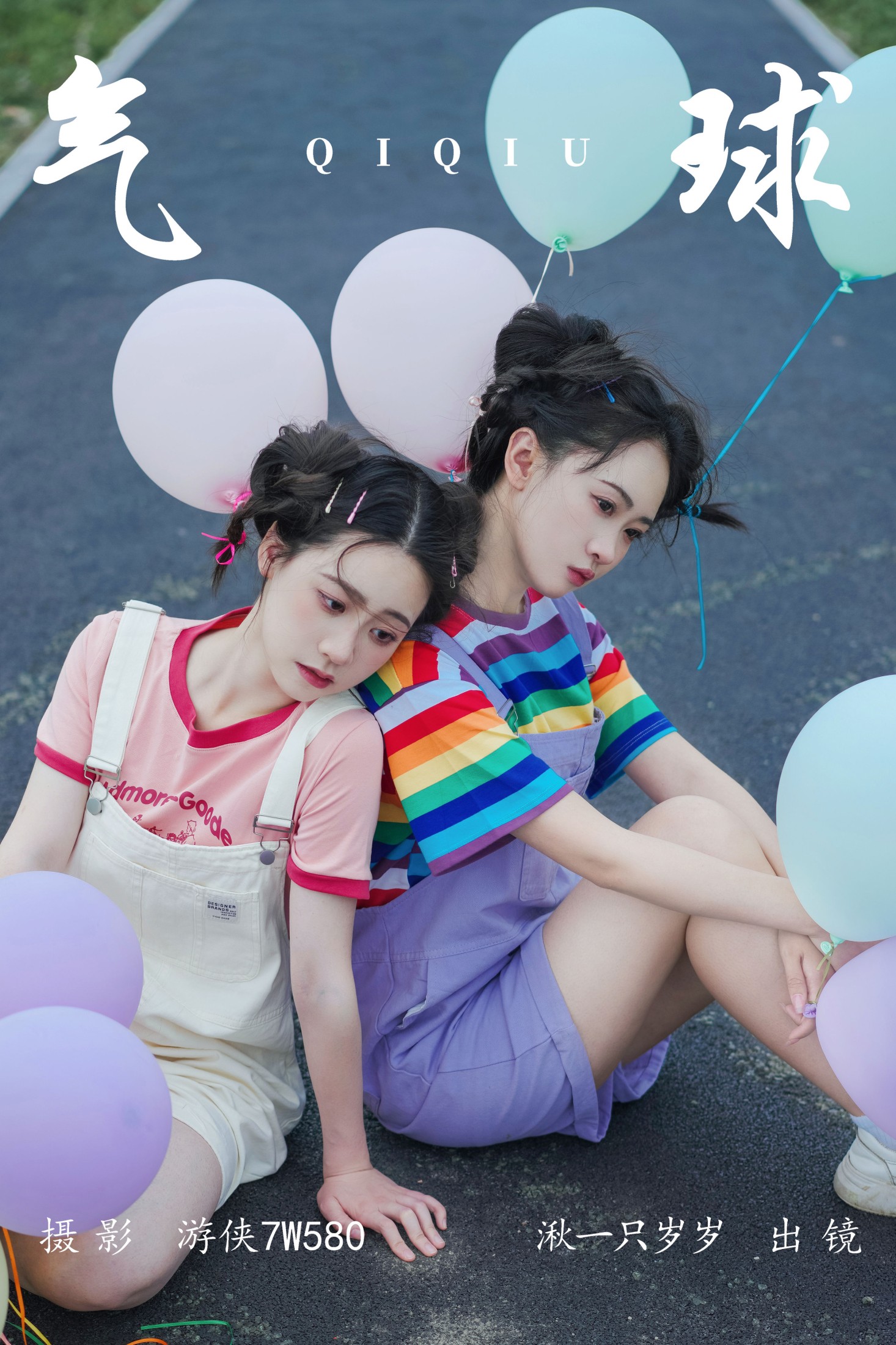 湫一只岁岁 – 《气球》[22P]-66COS