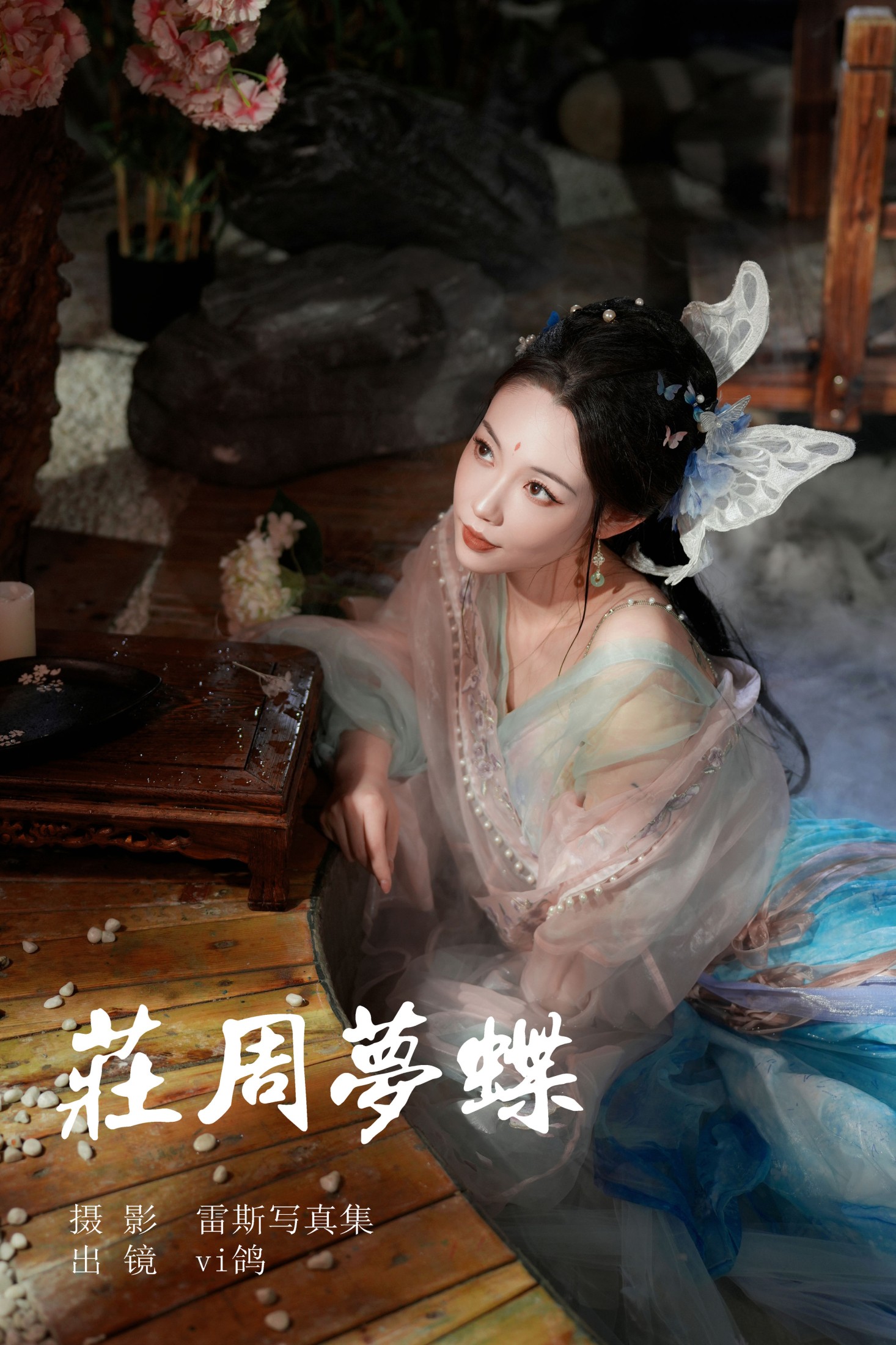 Vi鸽_Vivian – 《庄周梦蝶》[47P]-66COS