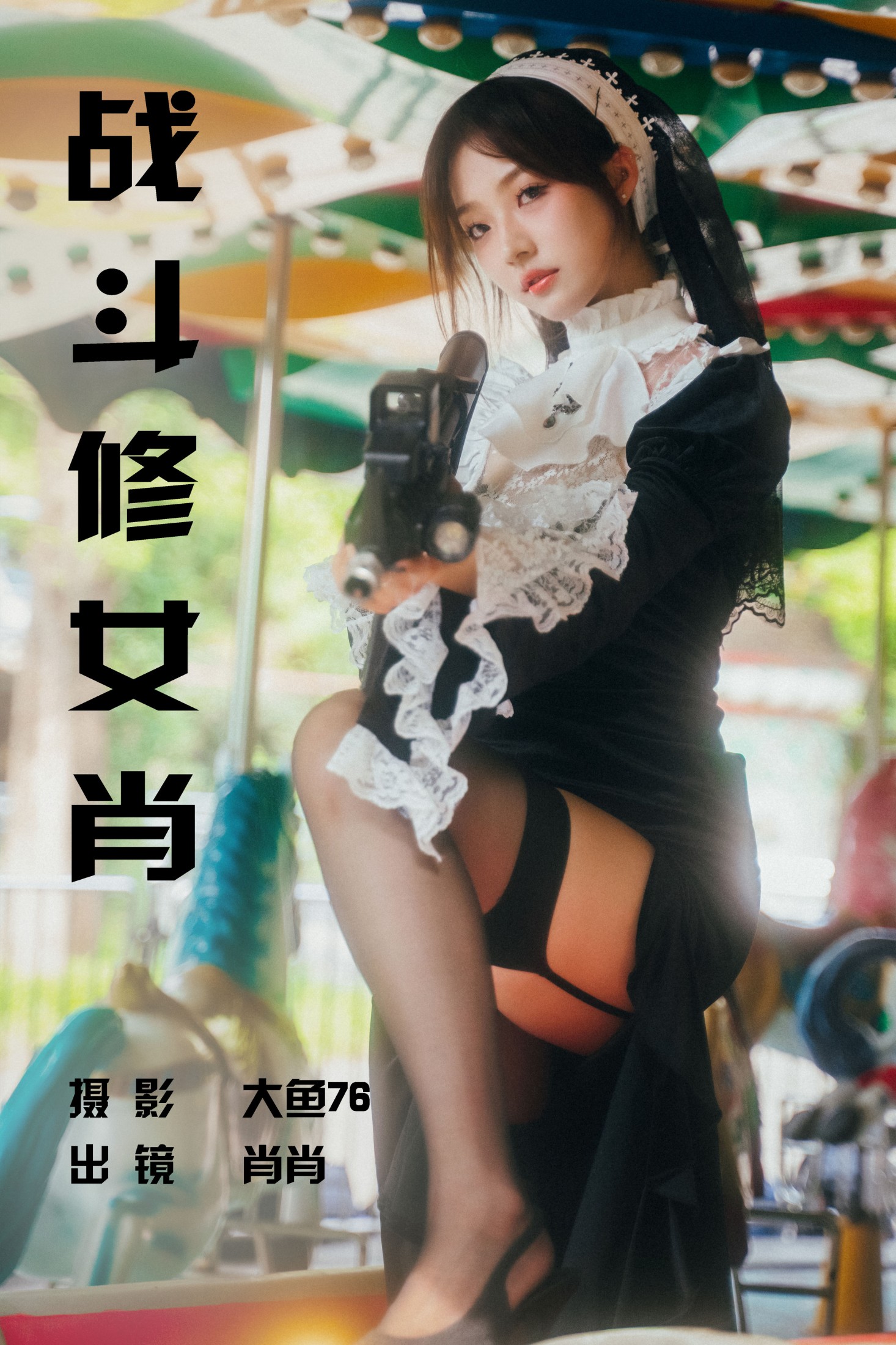 肖肖 – 《战斗修女肖》[55P]-66COS