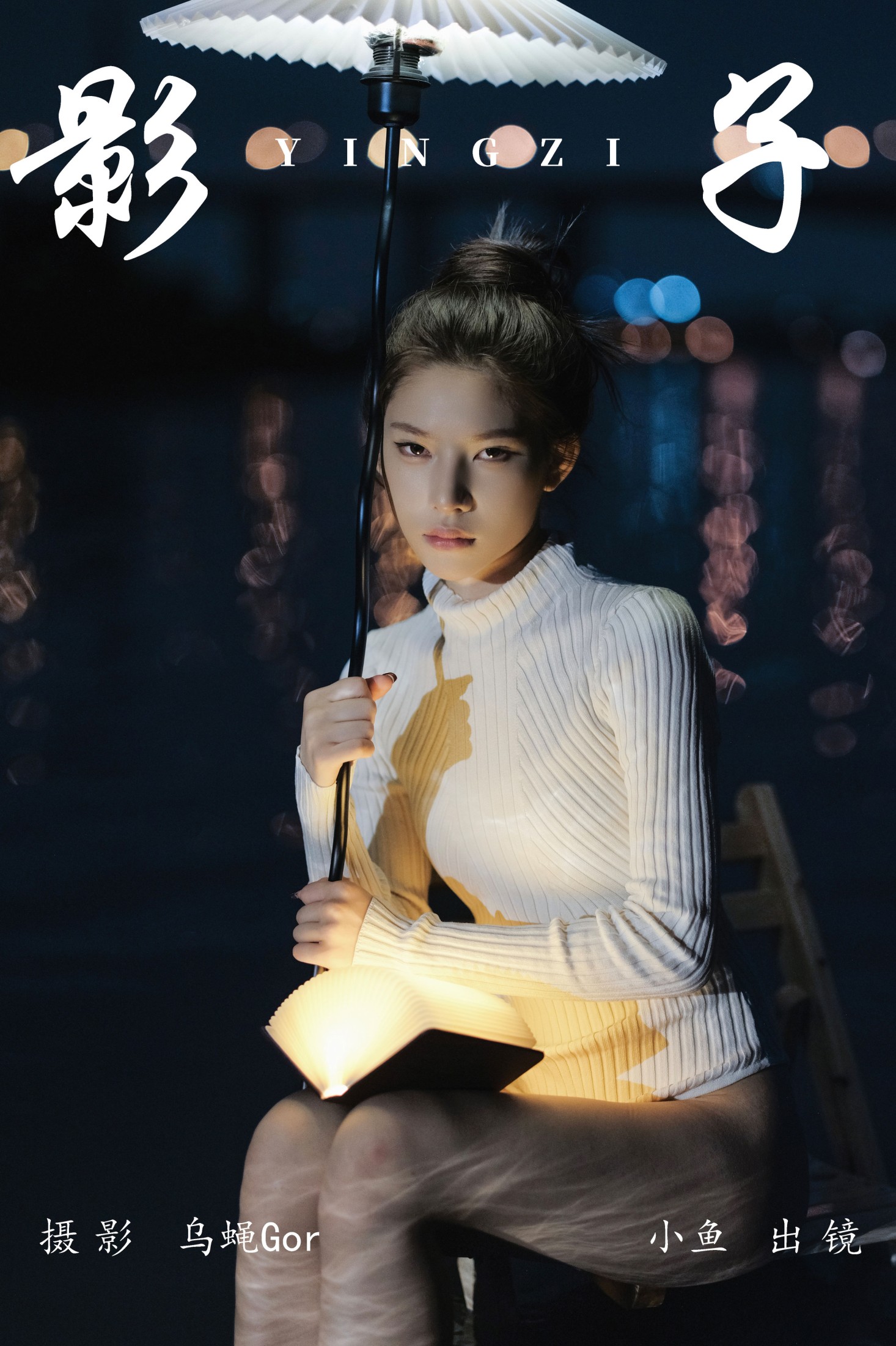 小鱼 – 《影子》[35P]-66COS