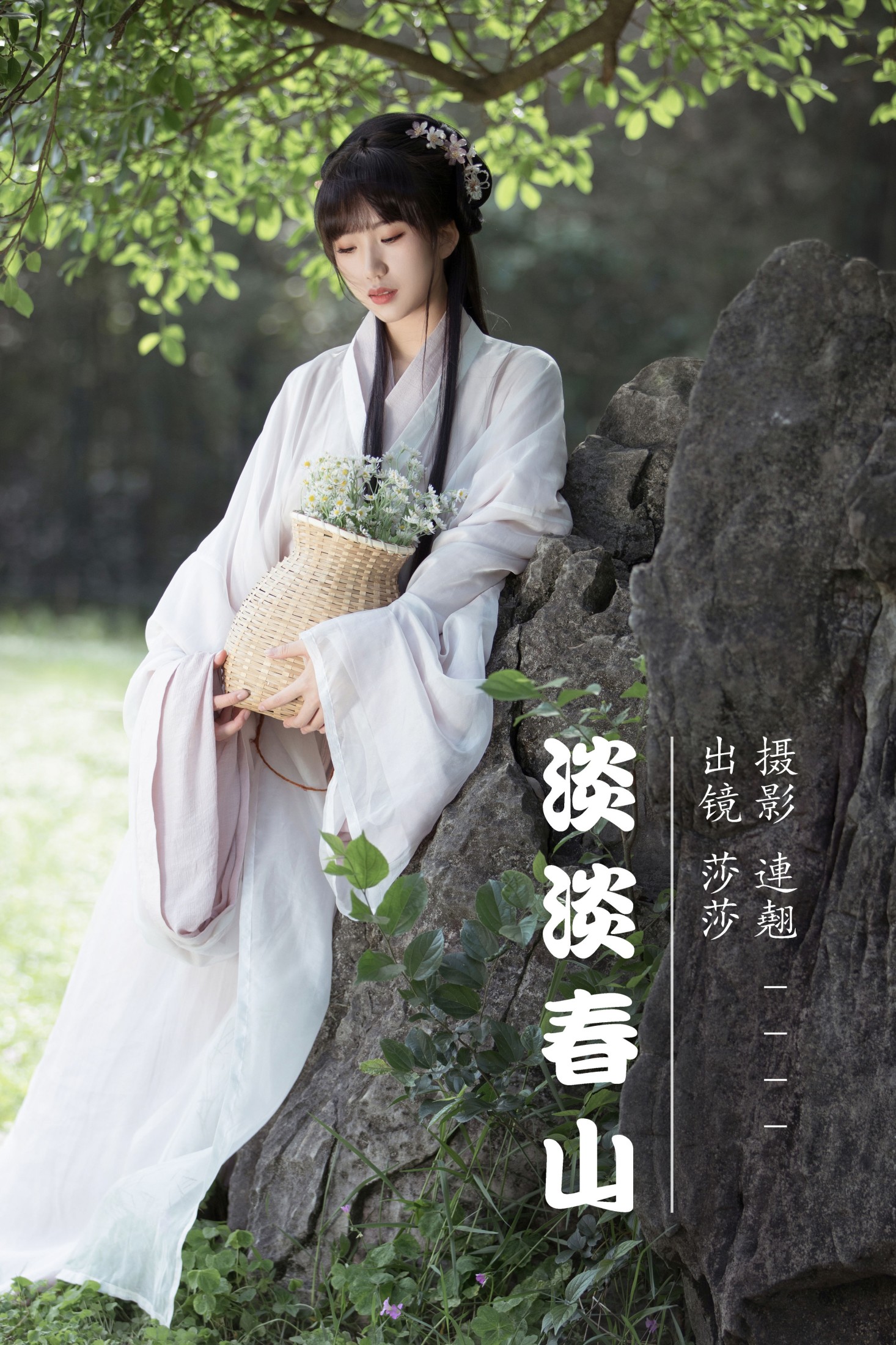 莎莎 – 《淡淡春山》[34P]-66COS