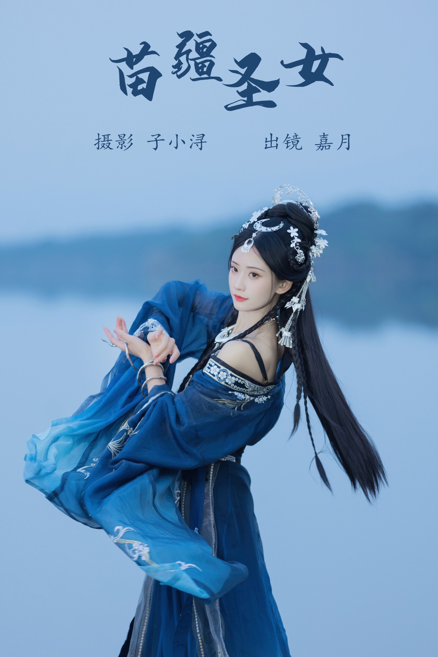 嘉月月月 – 《苗疆圣女》[21P]-66COS
