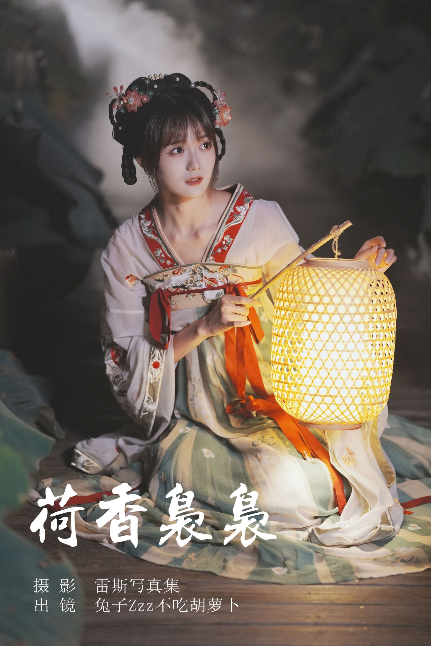 兔子Zzz不吃胡萝卜 – 《荷香袅袅》[26P]-66COS