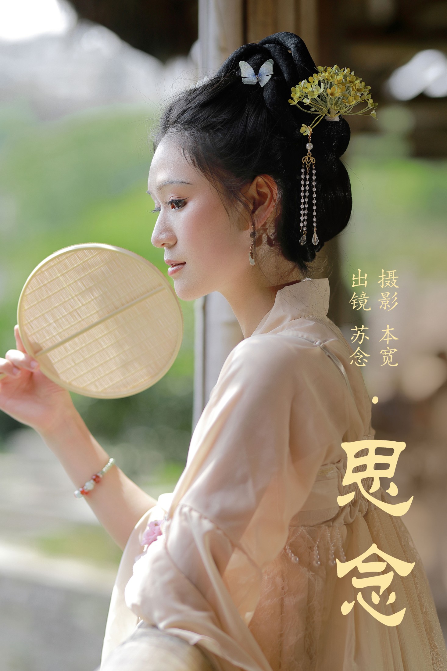 常念w – 《思念》[47P]-66COS