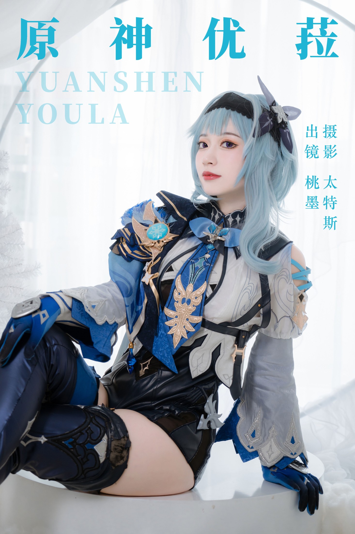 桃墨公子x – 《原神优菈》[27P]-66COS