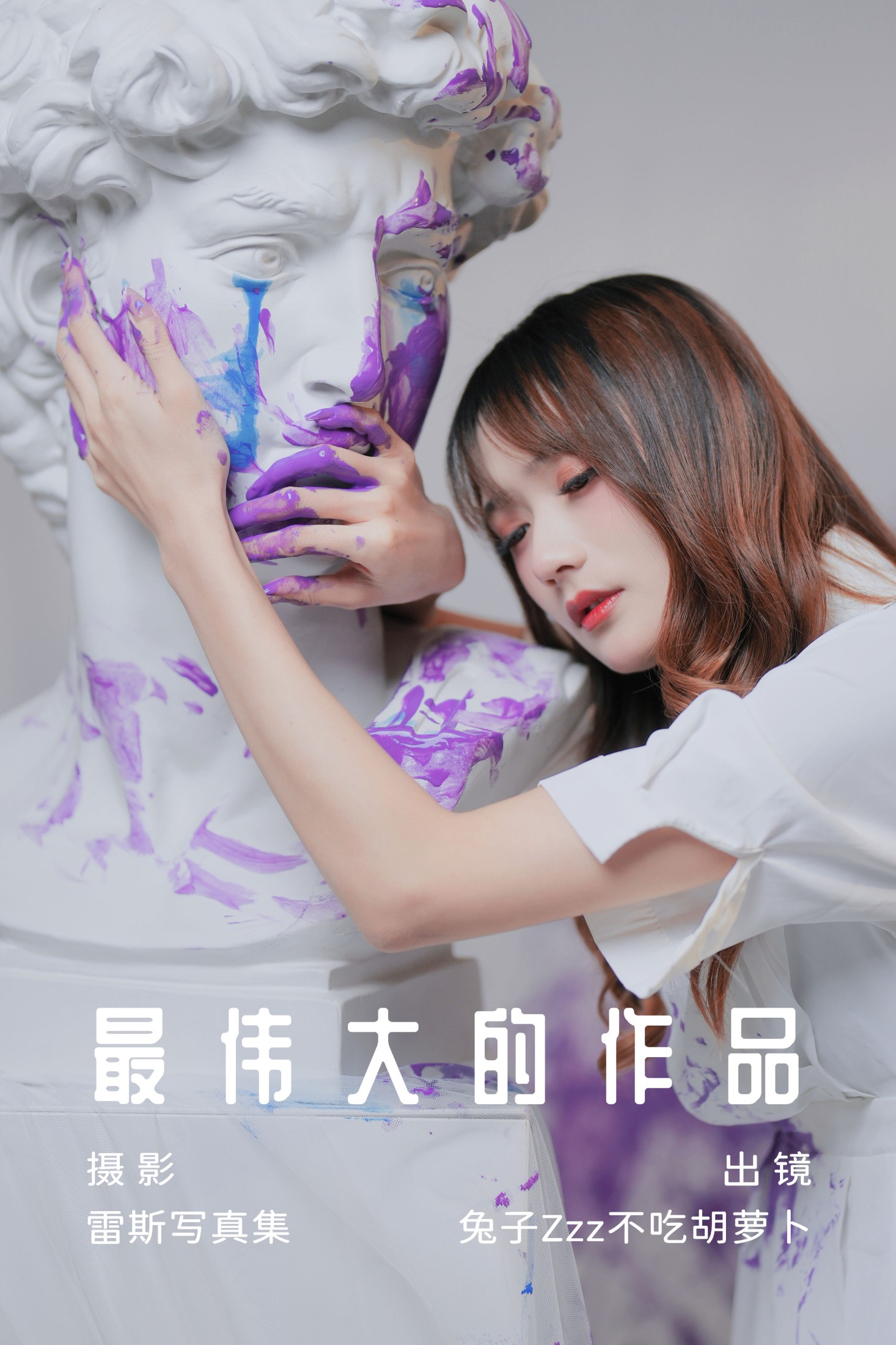 兔子Zzz不吃胡萝卜 – 《最伟大的作品》[27P]-66COS
