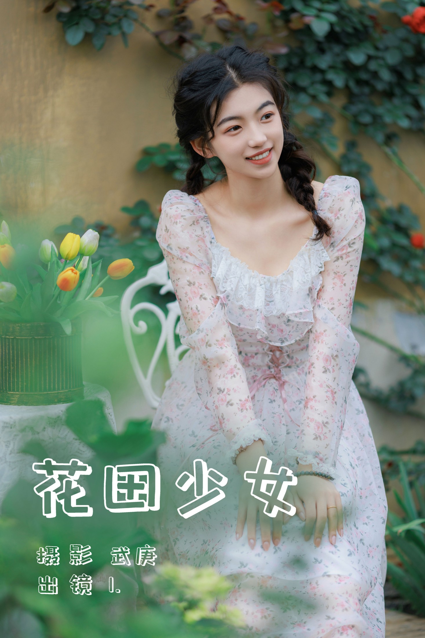 赤木晴子 – 《花田少女》[51P]-66COS