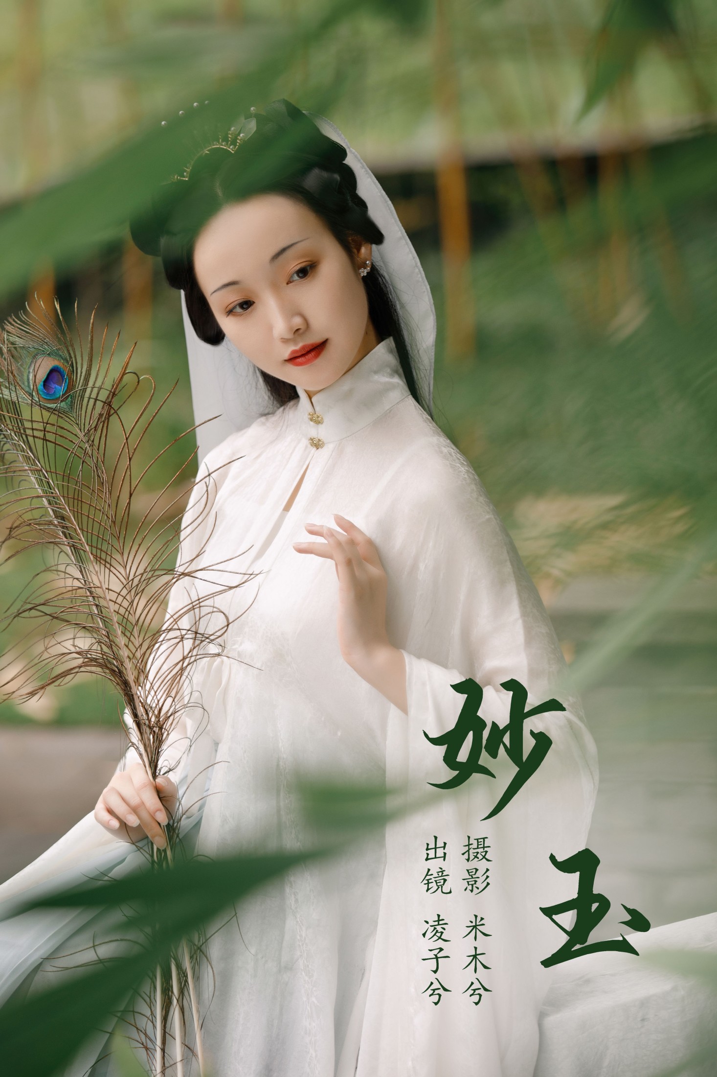 凌子兮 – 《妙玉》[21P]-66COS