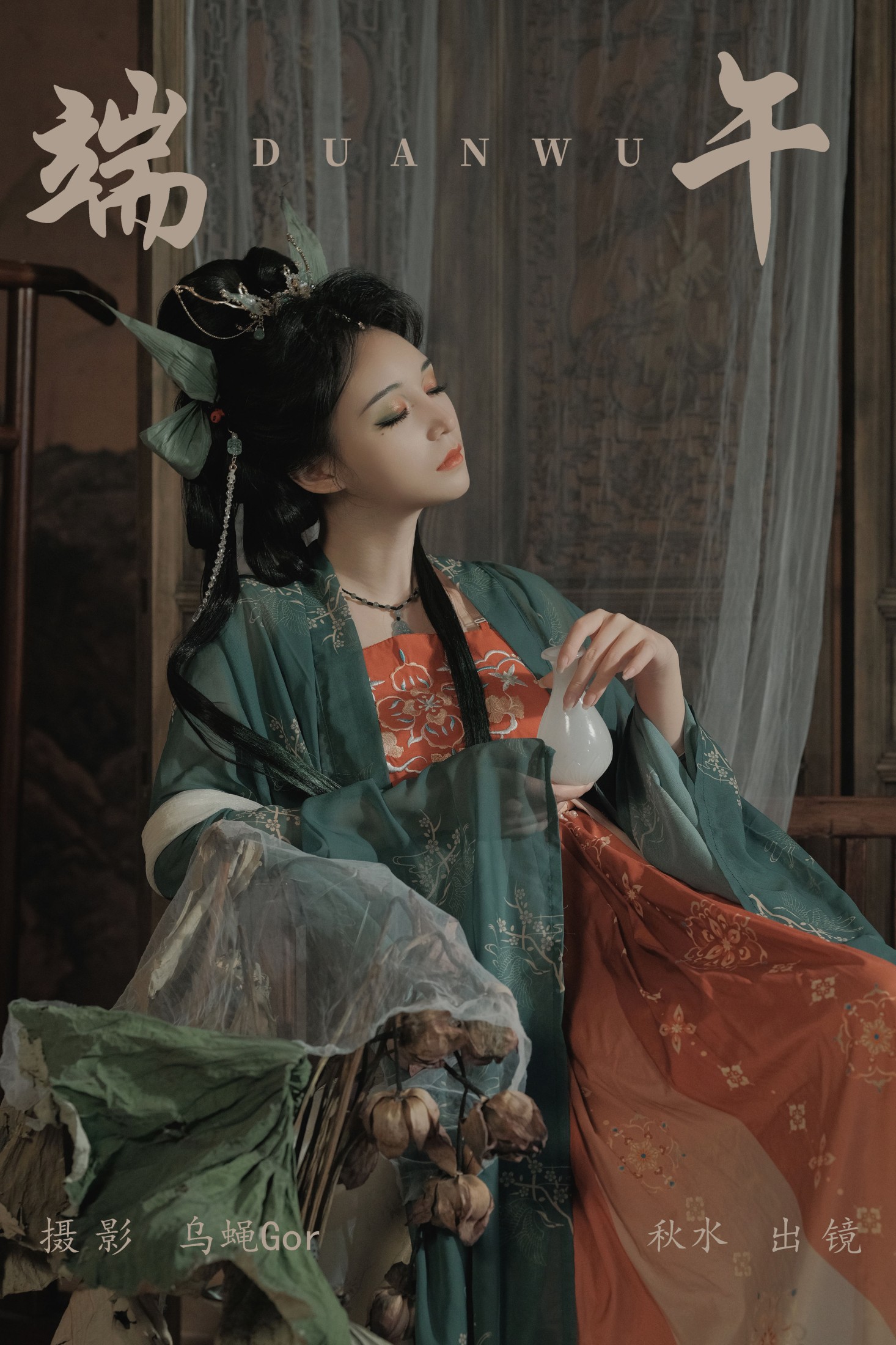 琳琅 – 《端午》[33P]-66COS