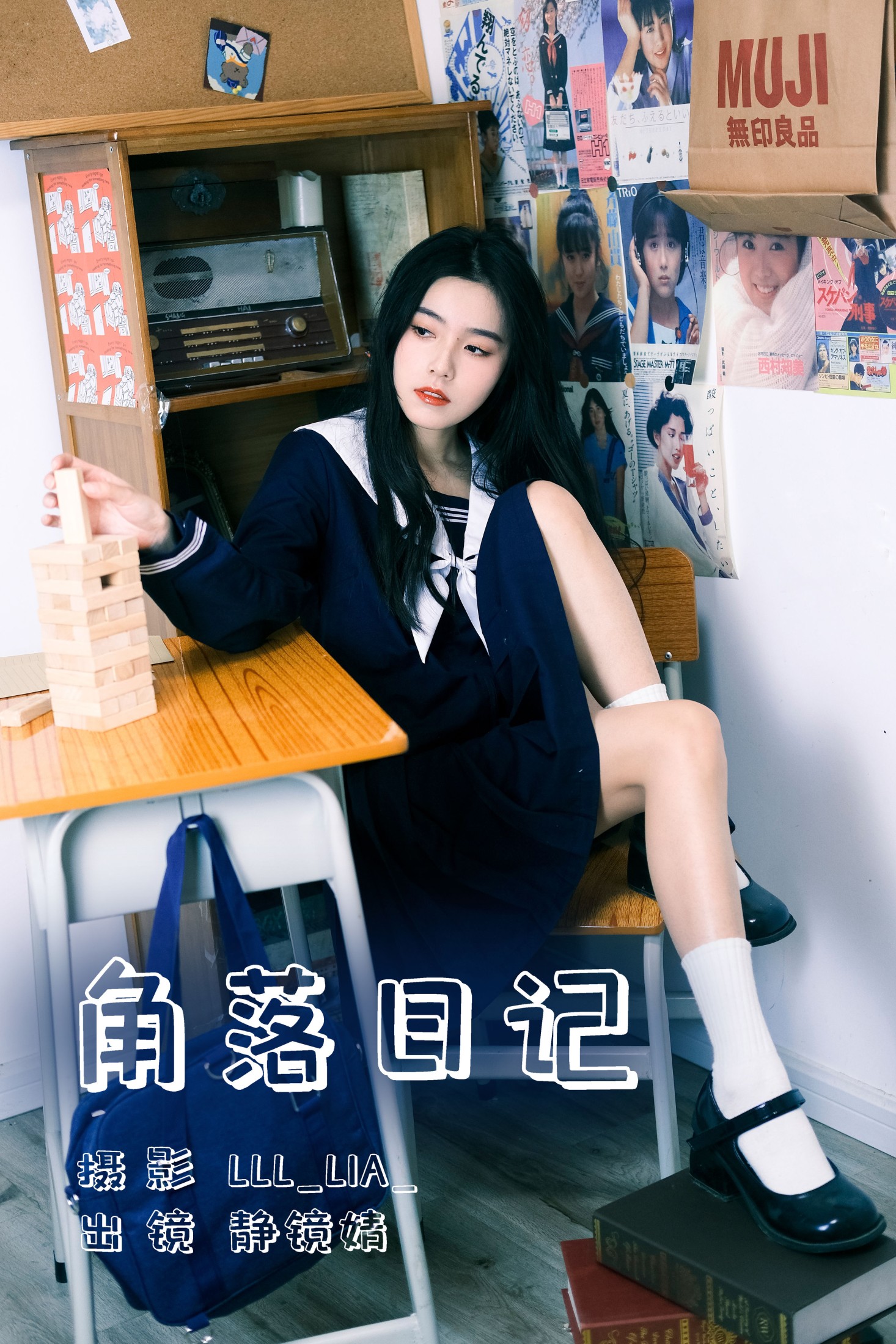 靜鏡婧 – 《角落日记》[27P]-66COS